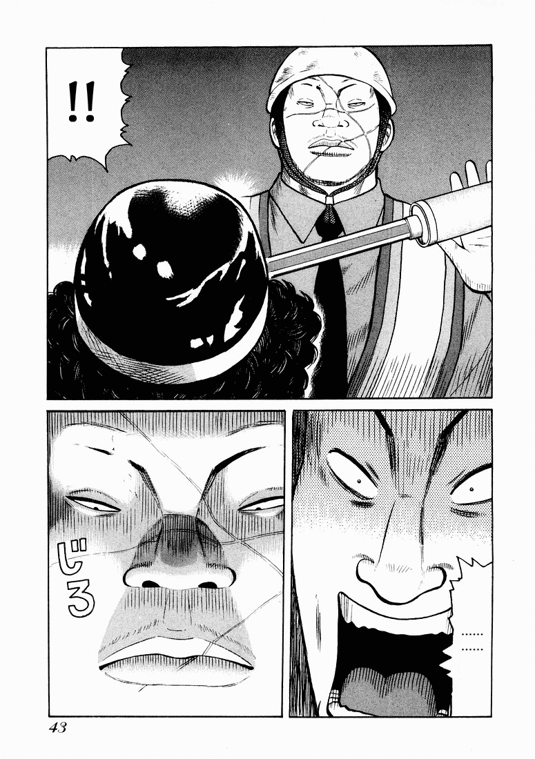 QP Vol. 1 Ch. 1 第43页