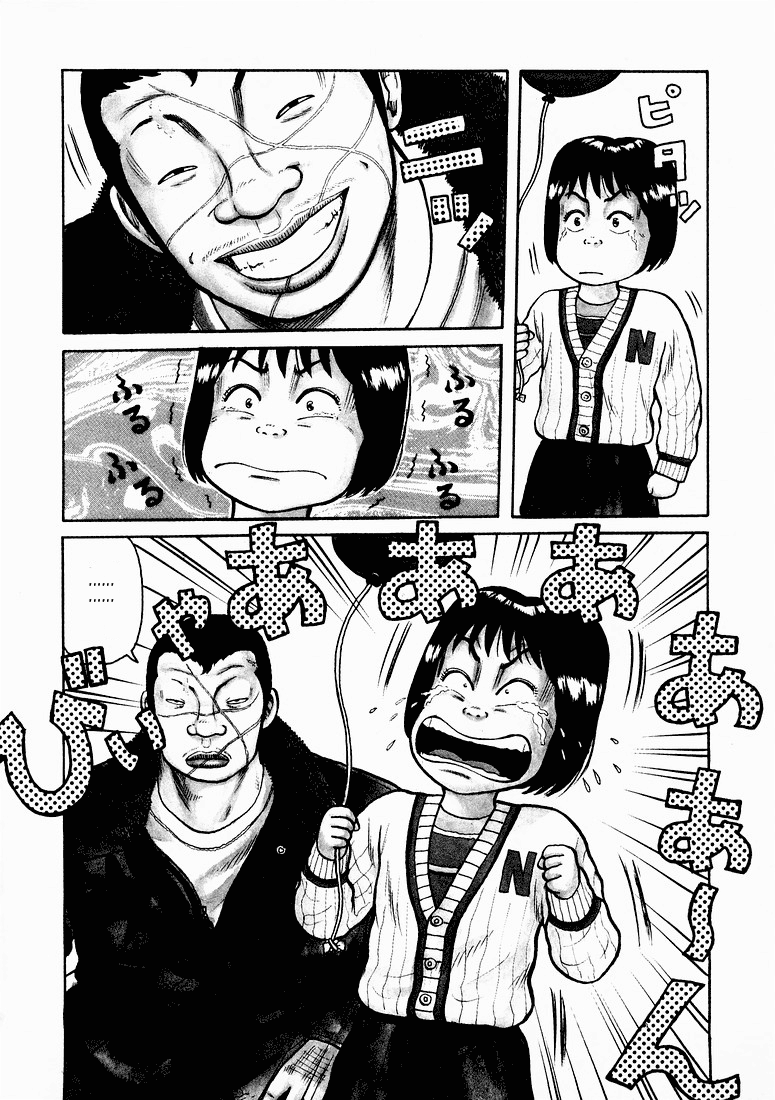 QP Vol. 1 Ch. 1 第10页