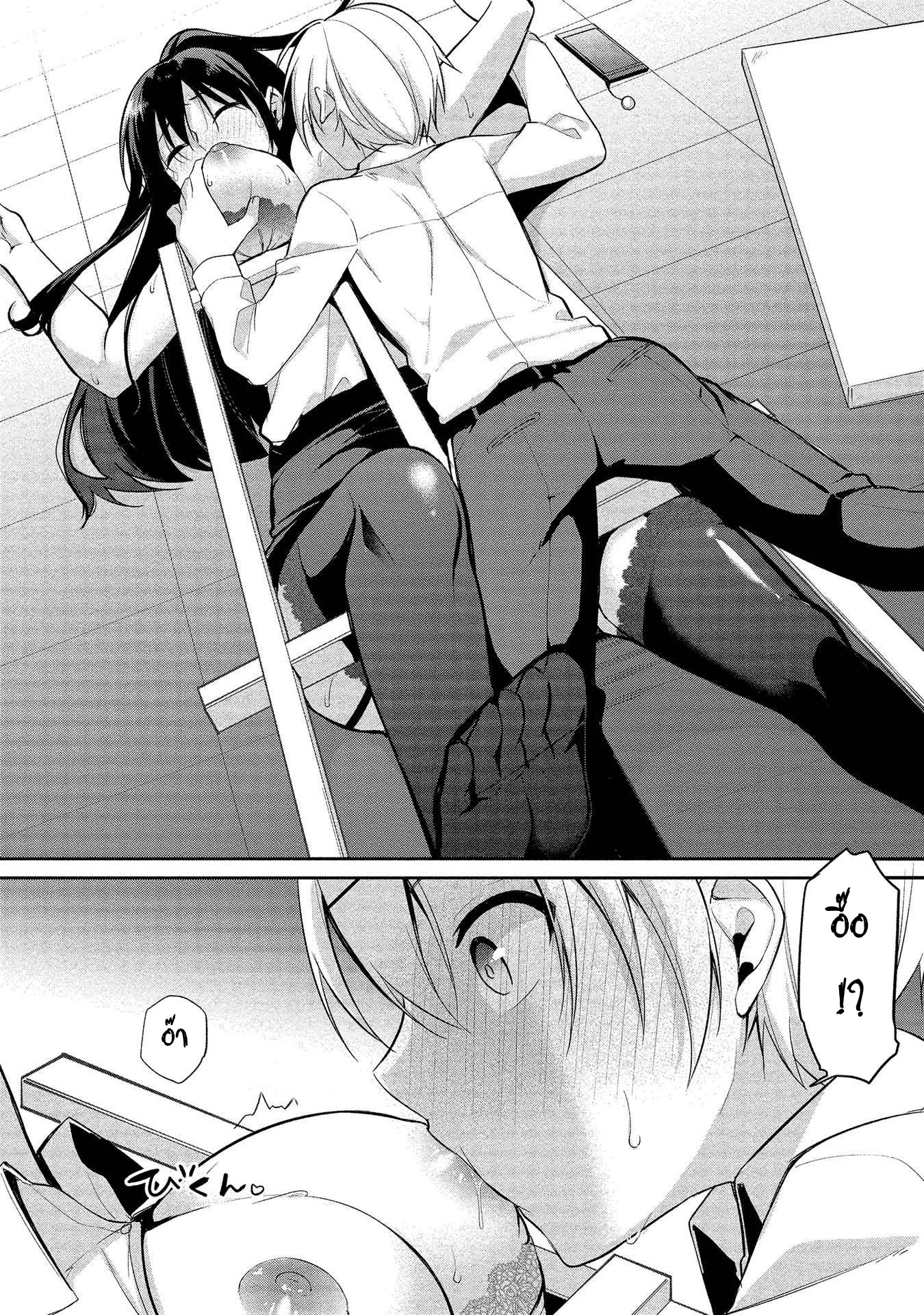 Takahashi-kun wa Mite Iru. ความลับของอาจารย์นารูมิ? 第17页