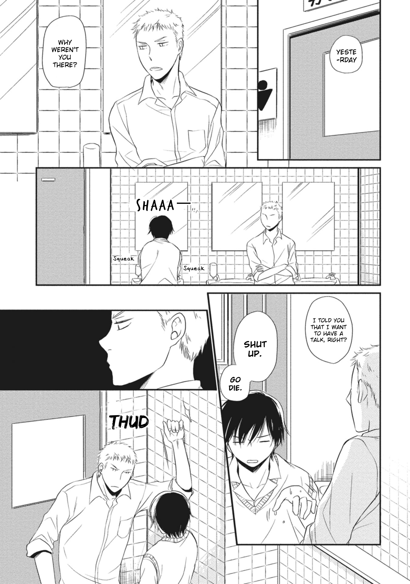 Seishun Girigiri Outline Vol. 1 Ch. 1 第32页