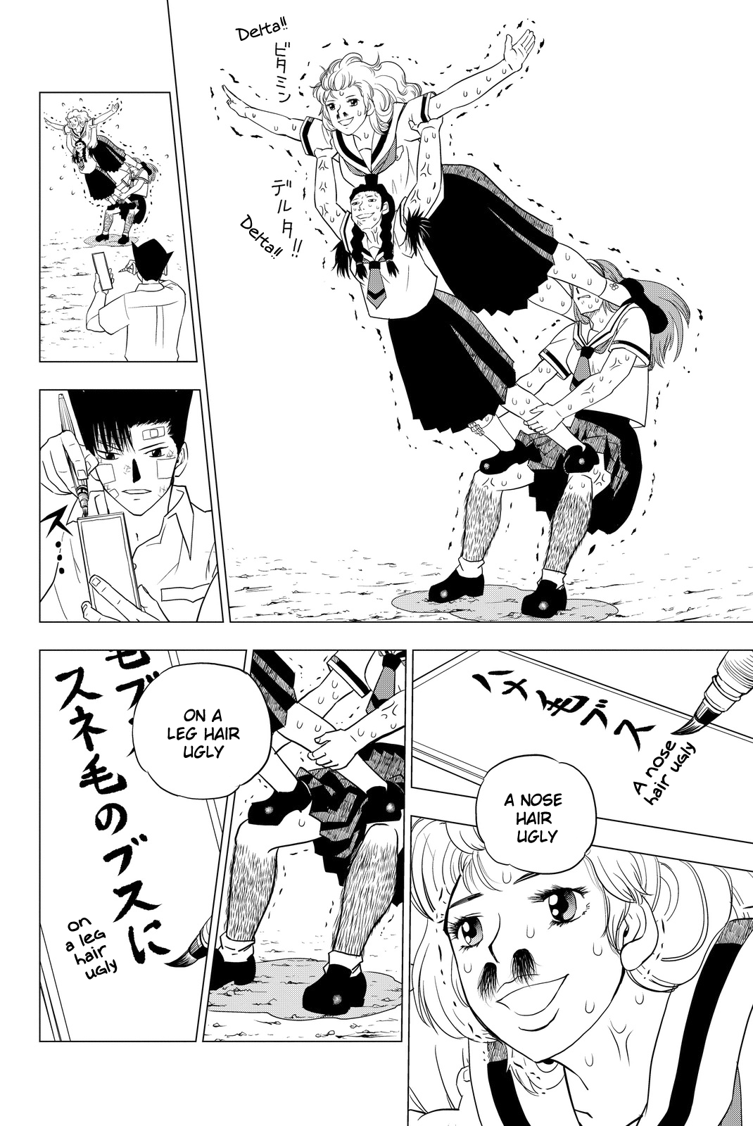 Vector Ball Okaka's Secret 第14页