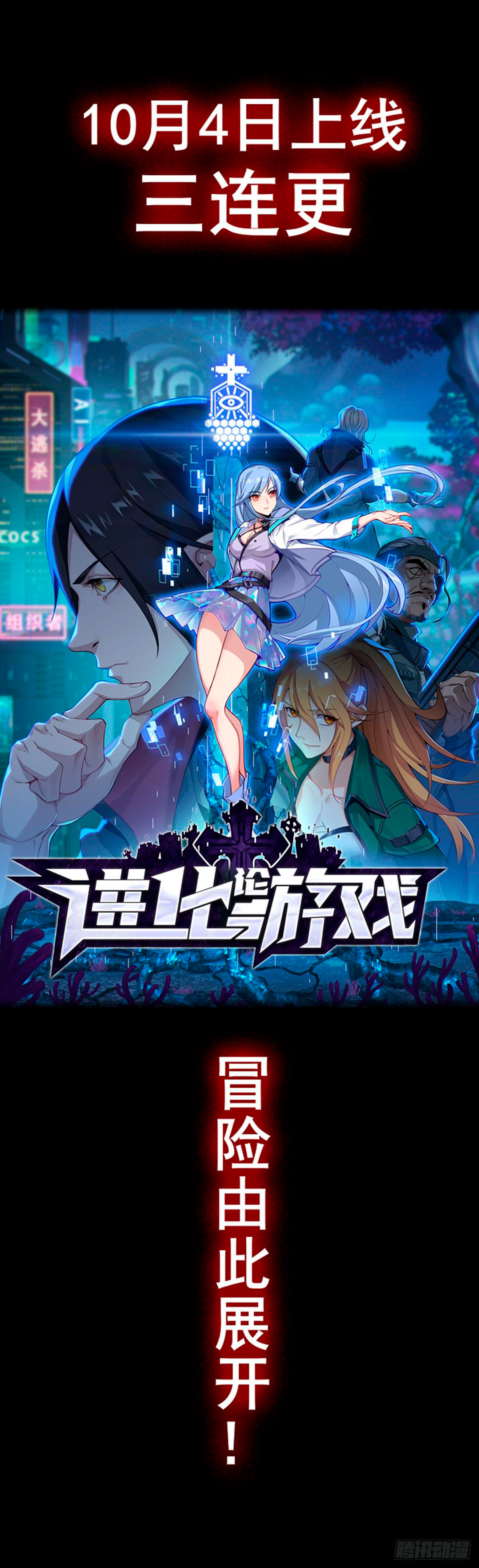 Evolutionary Game Aviso 第8页