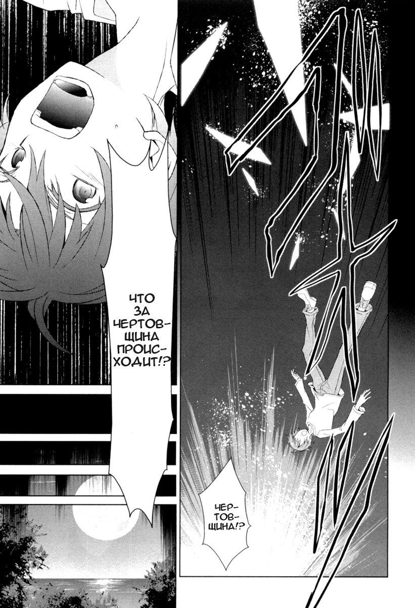 Sword Art Online: Fairy Dance Этап 001 第63页
