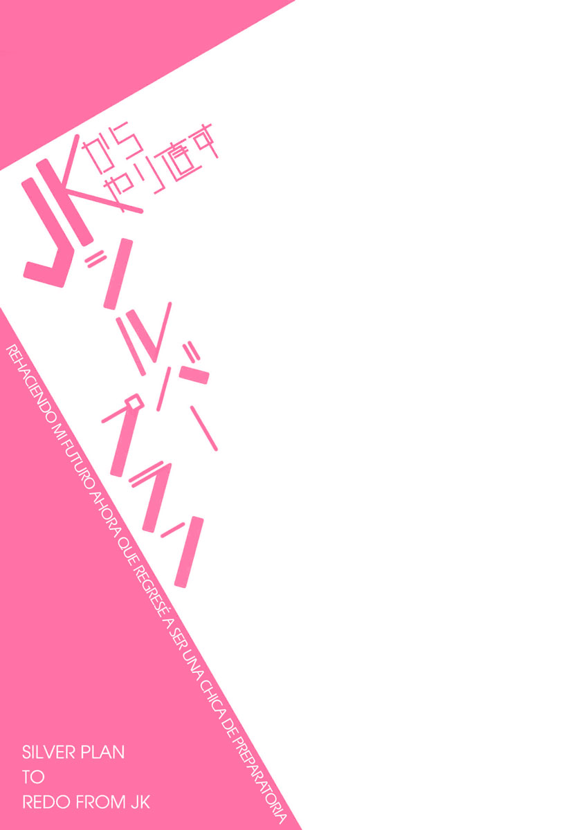 JK kara Yarinaosu Silver Plan Salto en el tiempo 第3页