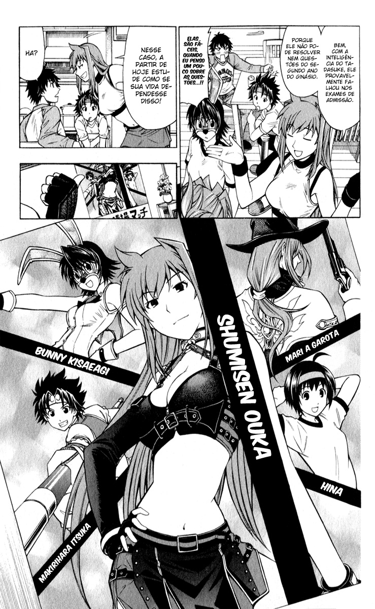 Koko ga Uwasa no El Palacio Vol. 1 Ch. 3 第9页