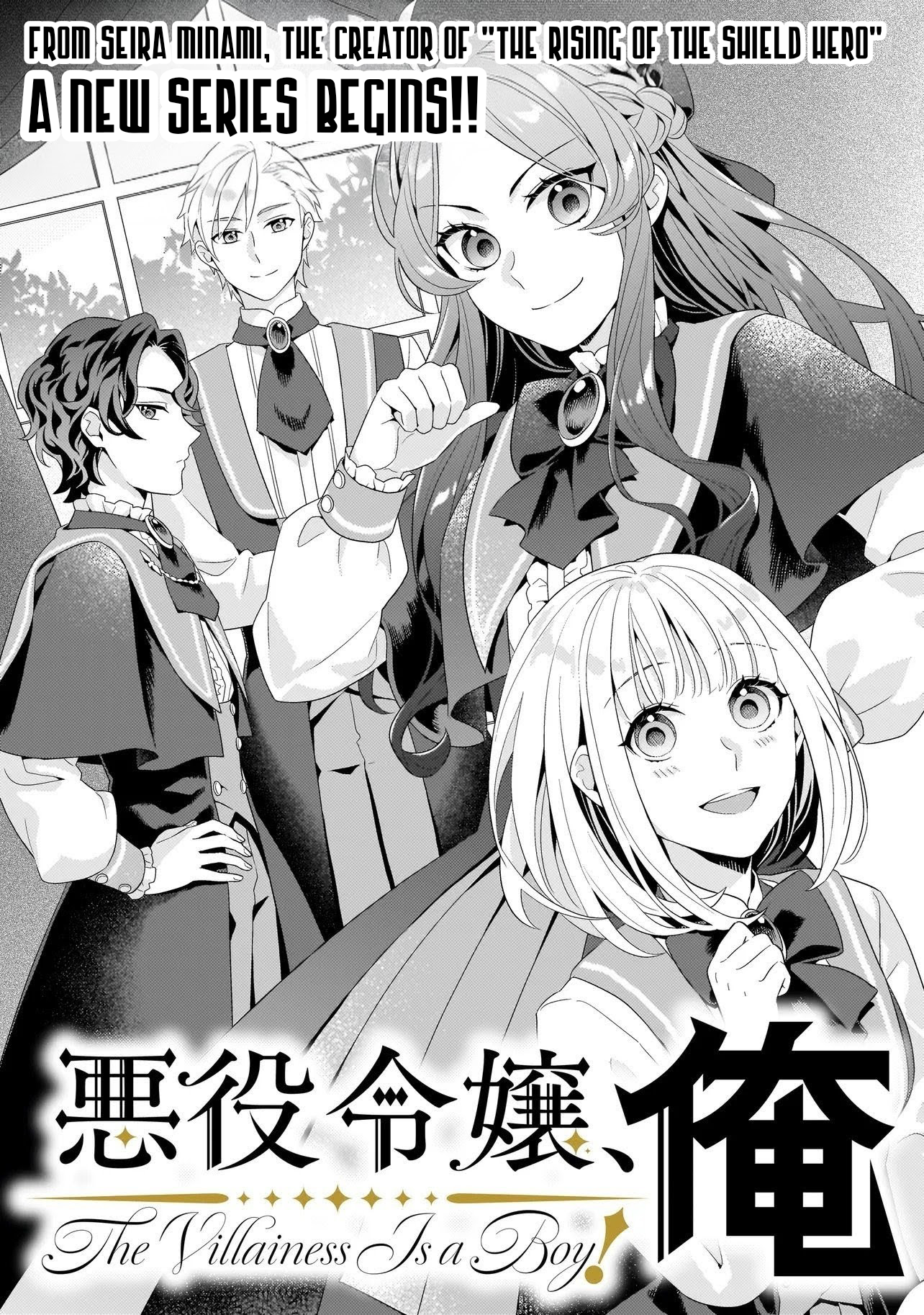 Akuyaku Reijou, Ore Vol. 1 Ch. 1 第9页