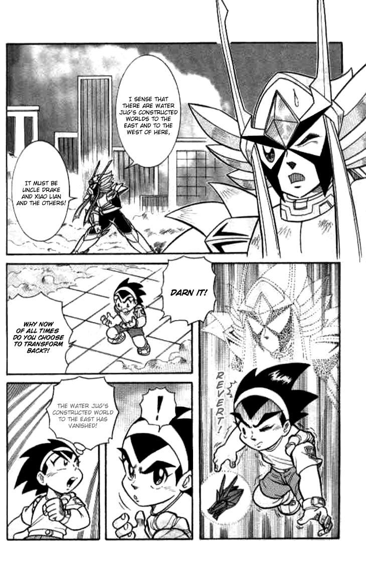 Origami Fighters Strength Increase - Power Up 第3页