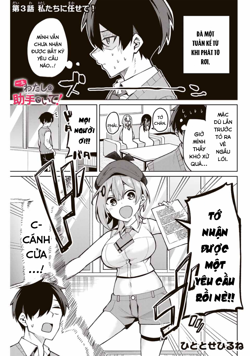 Isshou Watashi no Joshu de ite! Hãy Để Việc Đó Cho Chúng Tôi 第1页