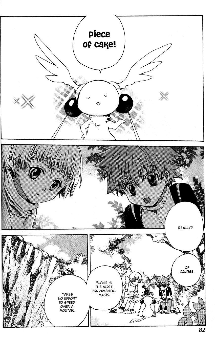 Sono Mukou no Mukougawa Vol. 1 Ch. 3 第3页