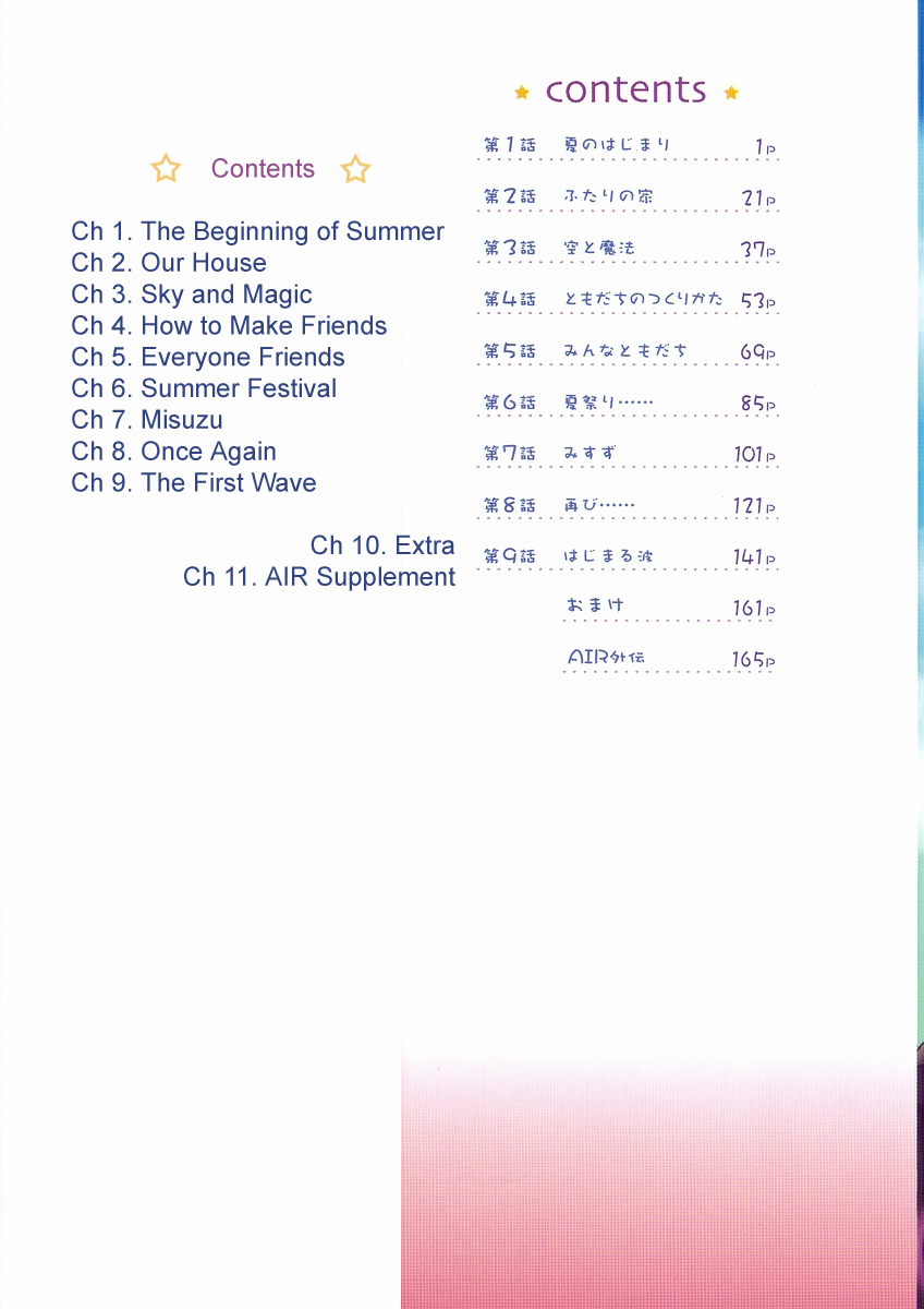 AIR The Beginning of Summer 第4页