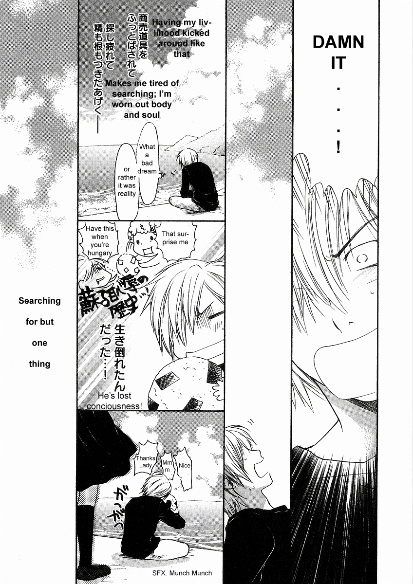 AIR The Beginning of Summer 第9页
