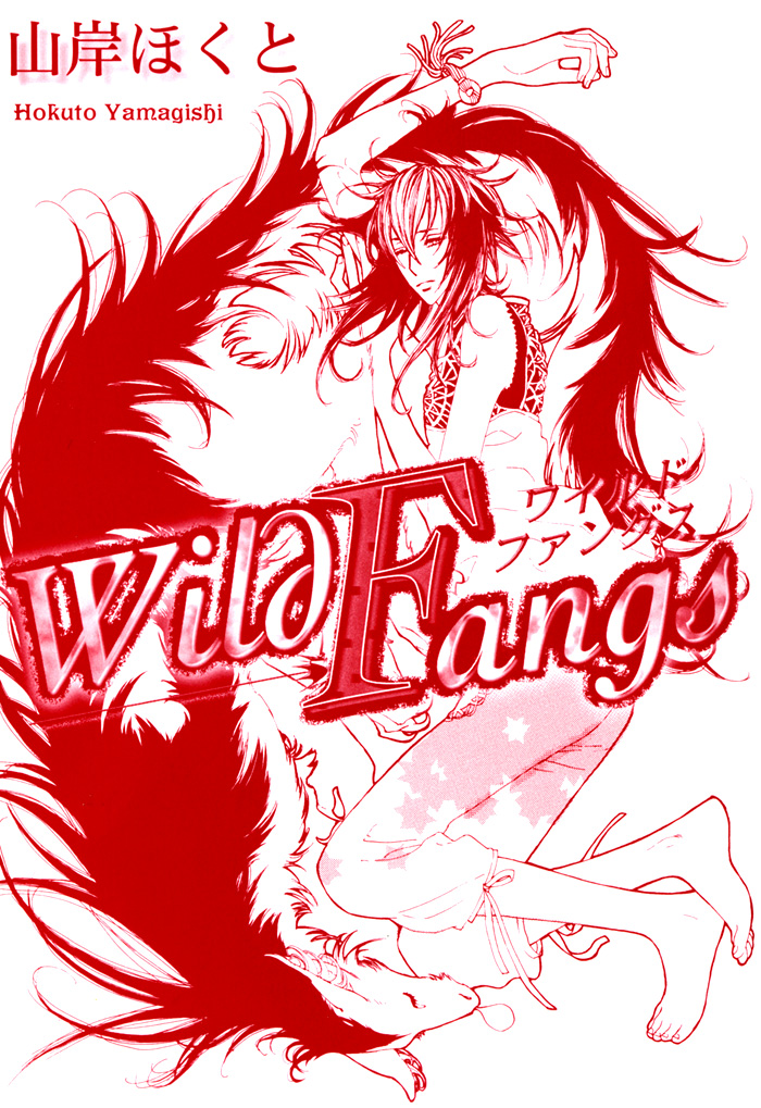 Wild Fangs 第5页