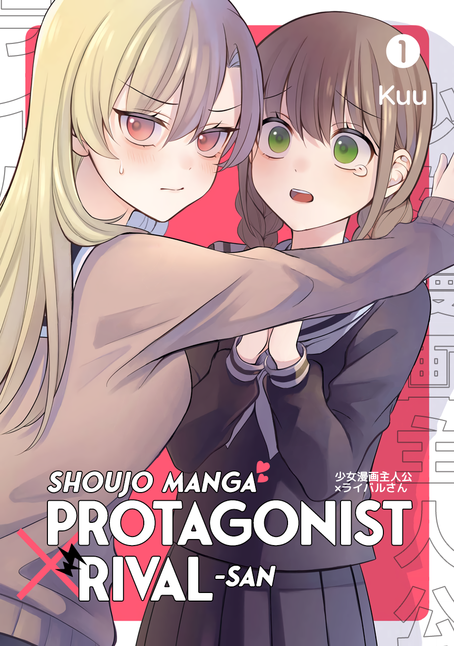 Shoujo Manga Protagonist x Rival-San (Serialization) 第1页
