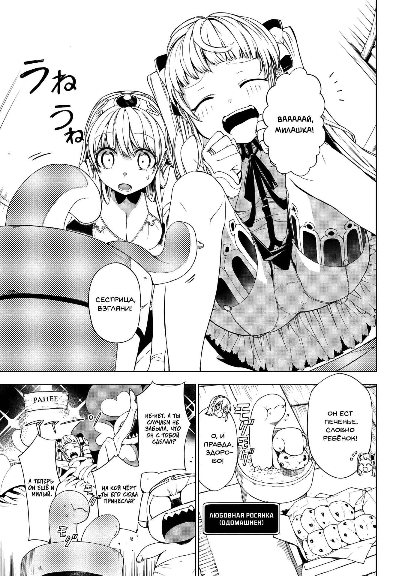 Maou no Mama ni Narundayo! Vol. 1 Ch. 5 第1页
