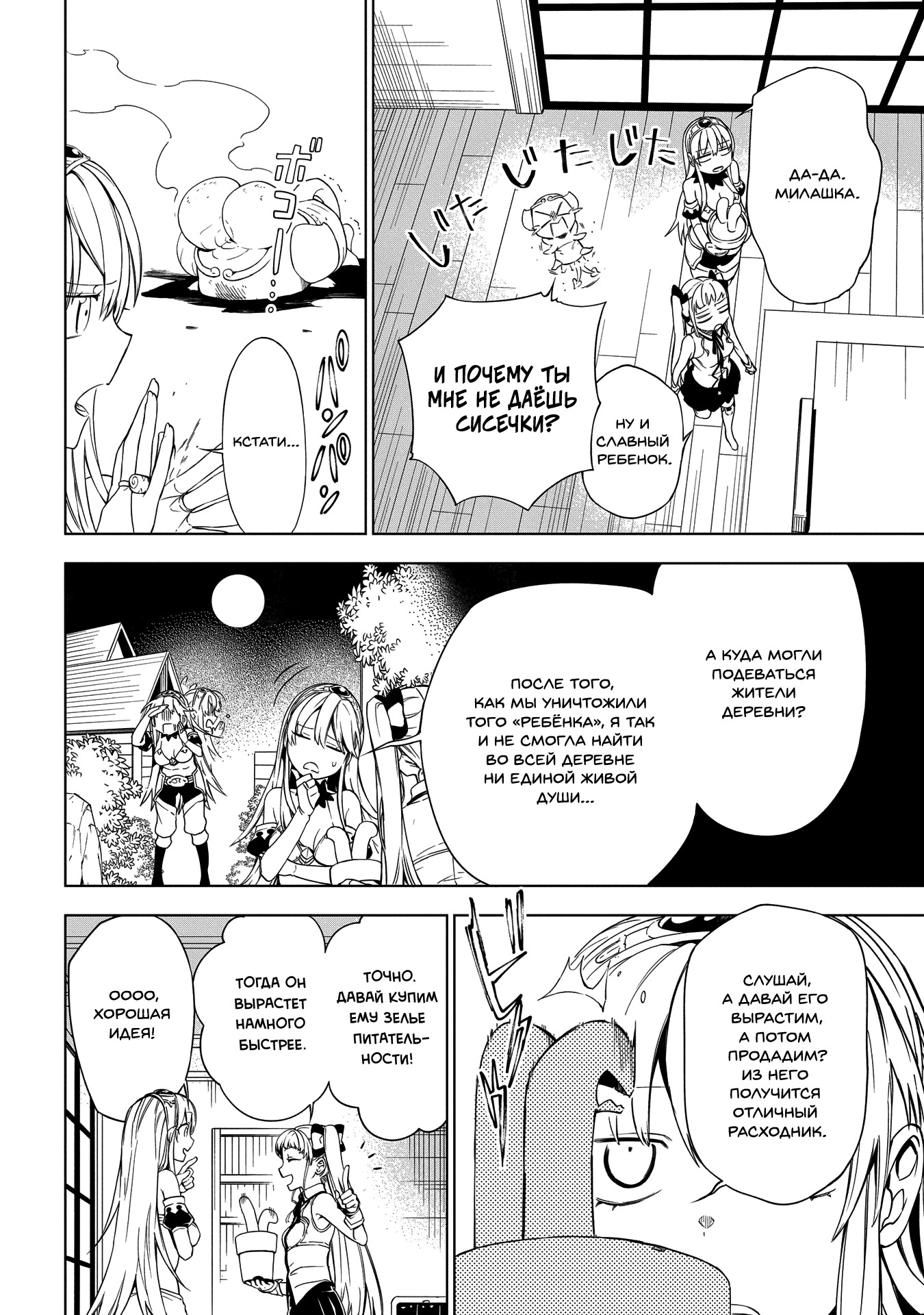 Maou no Mama ni Narundayo! Vol. 1 Ch. 5 第2页