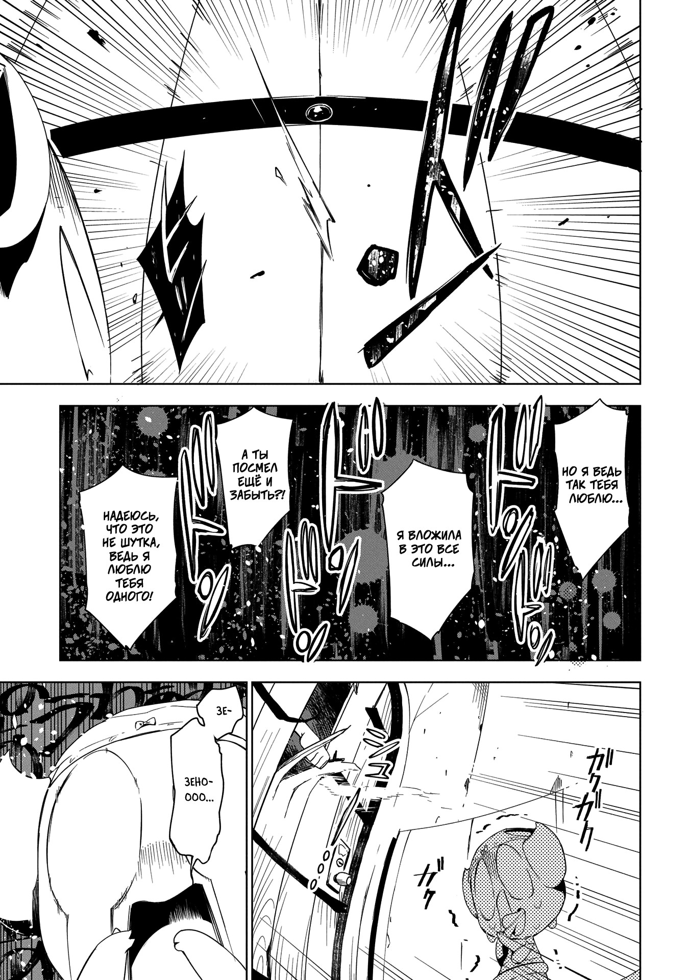 Maou no Mama ni Narundayo! Vol. 1 Ch. 5 第11页