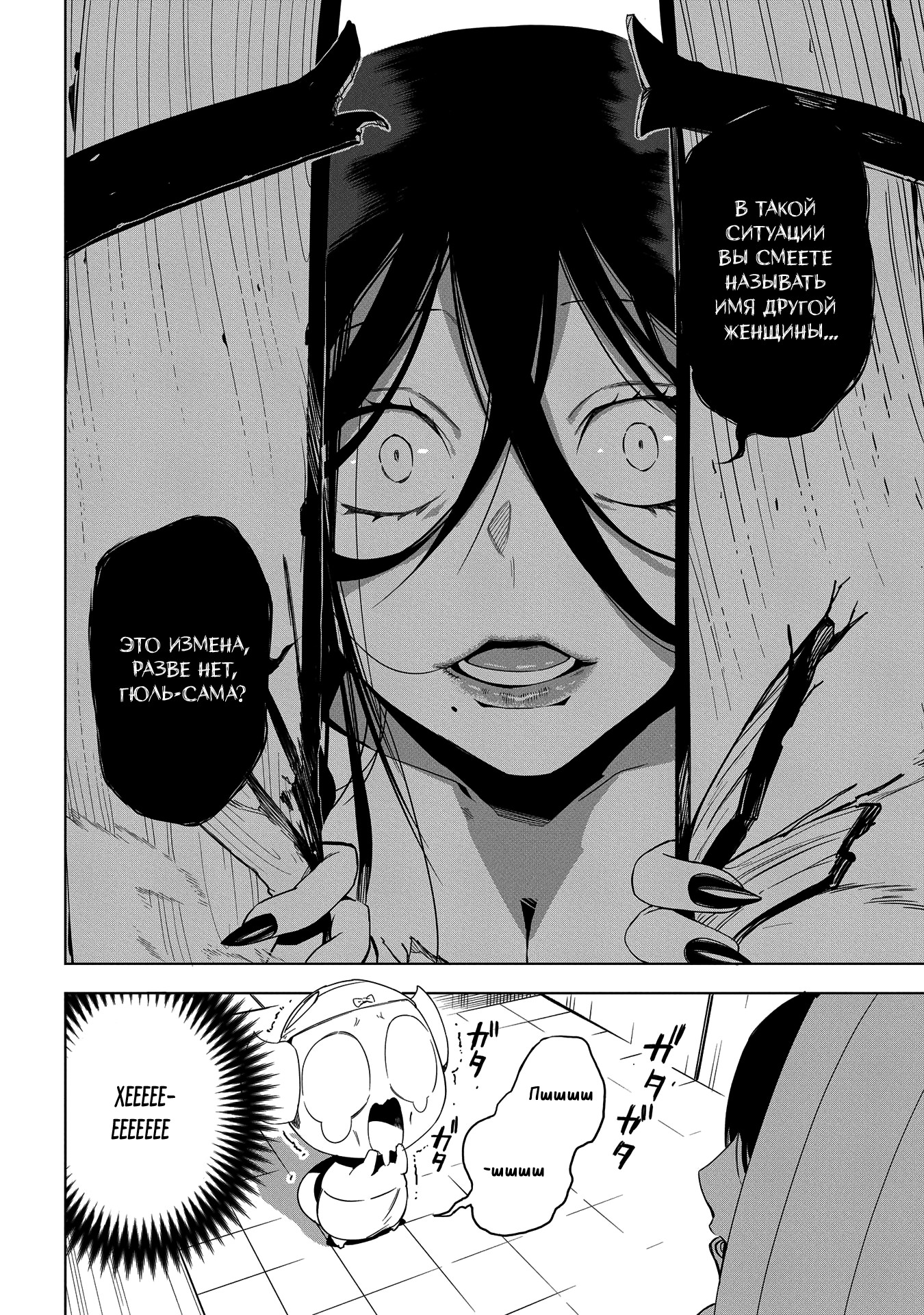 Maou no Mama ni Narundayo! Vol. 1 Ch. 5 第12页