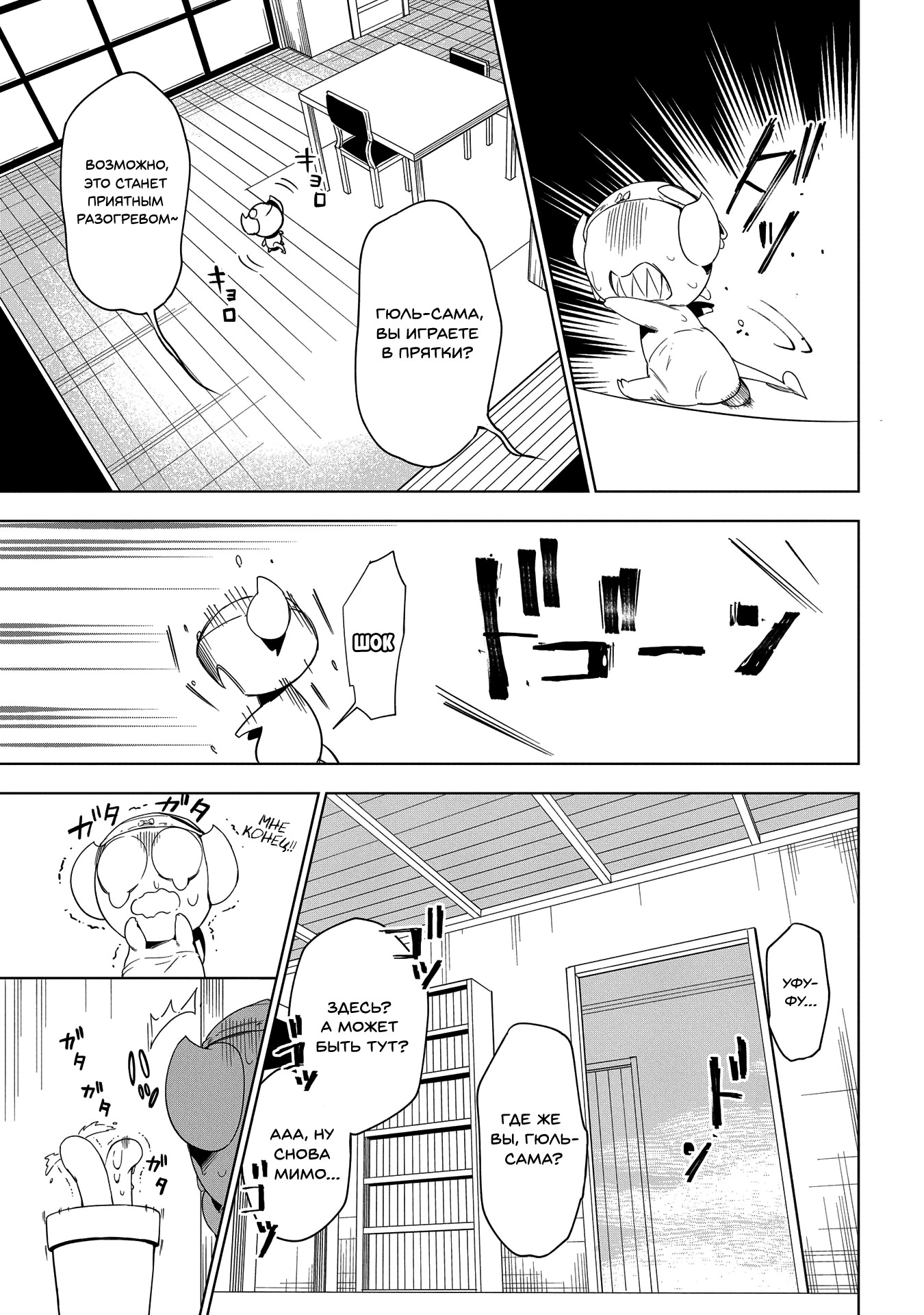 Maou no Mama ni Narundayo! Vol. 1 Ch. 5 第13页