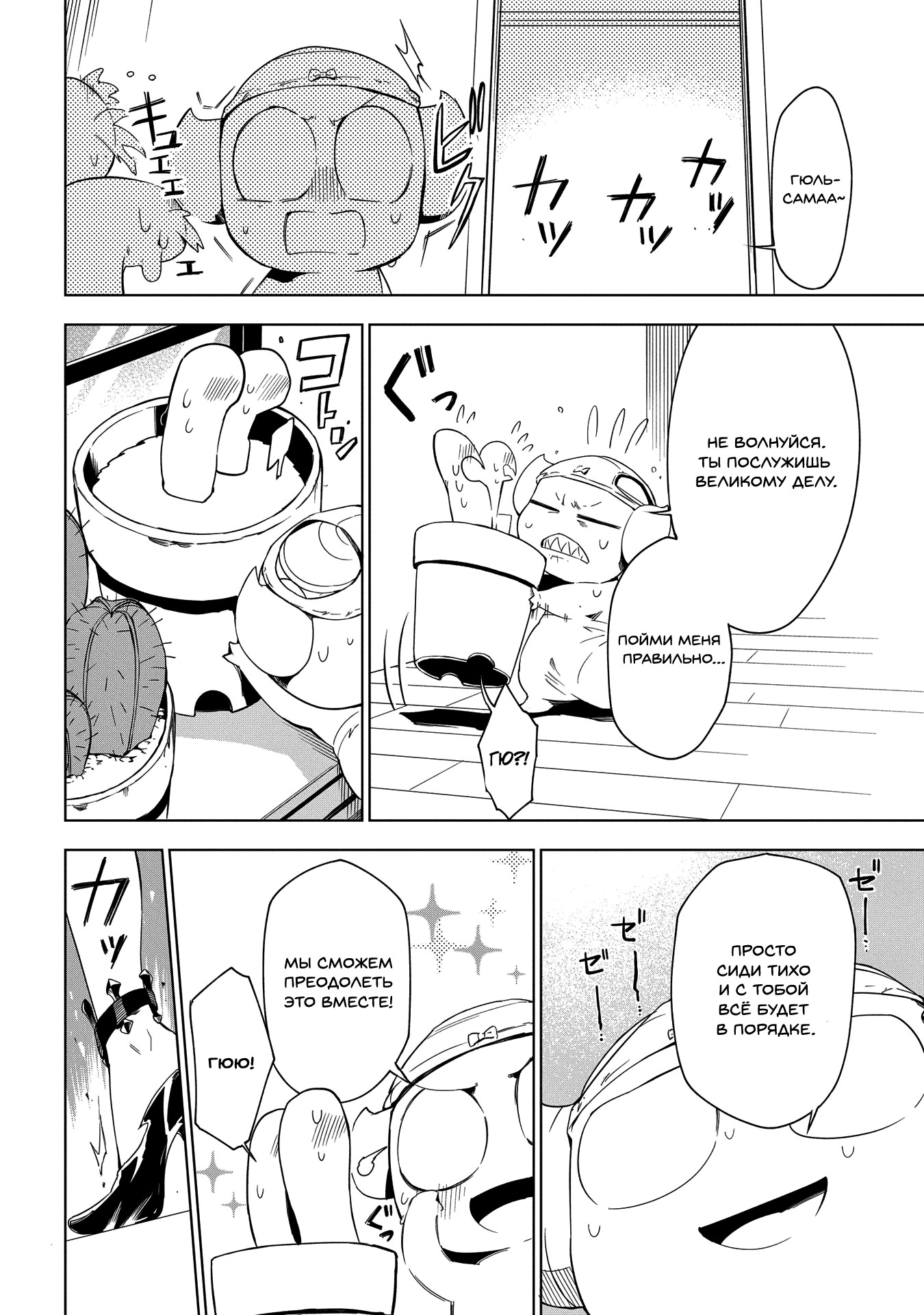 Maou no Mama ni Narundayo! Vol. 1 Ch. 5 第14页