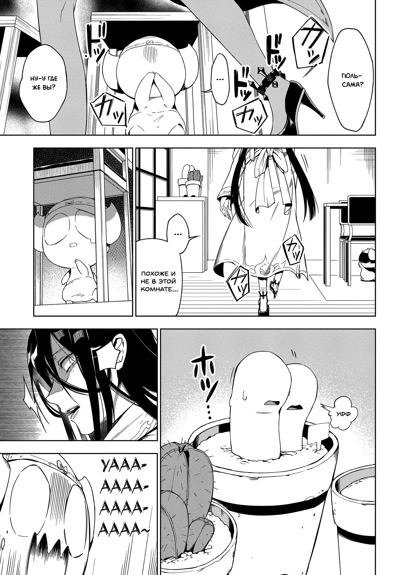 Maou no Mama ni Narundayo! Vol. 1 Ch. 5 第15页