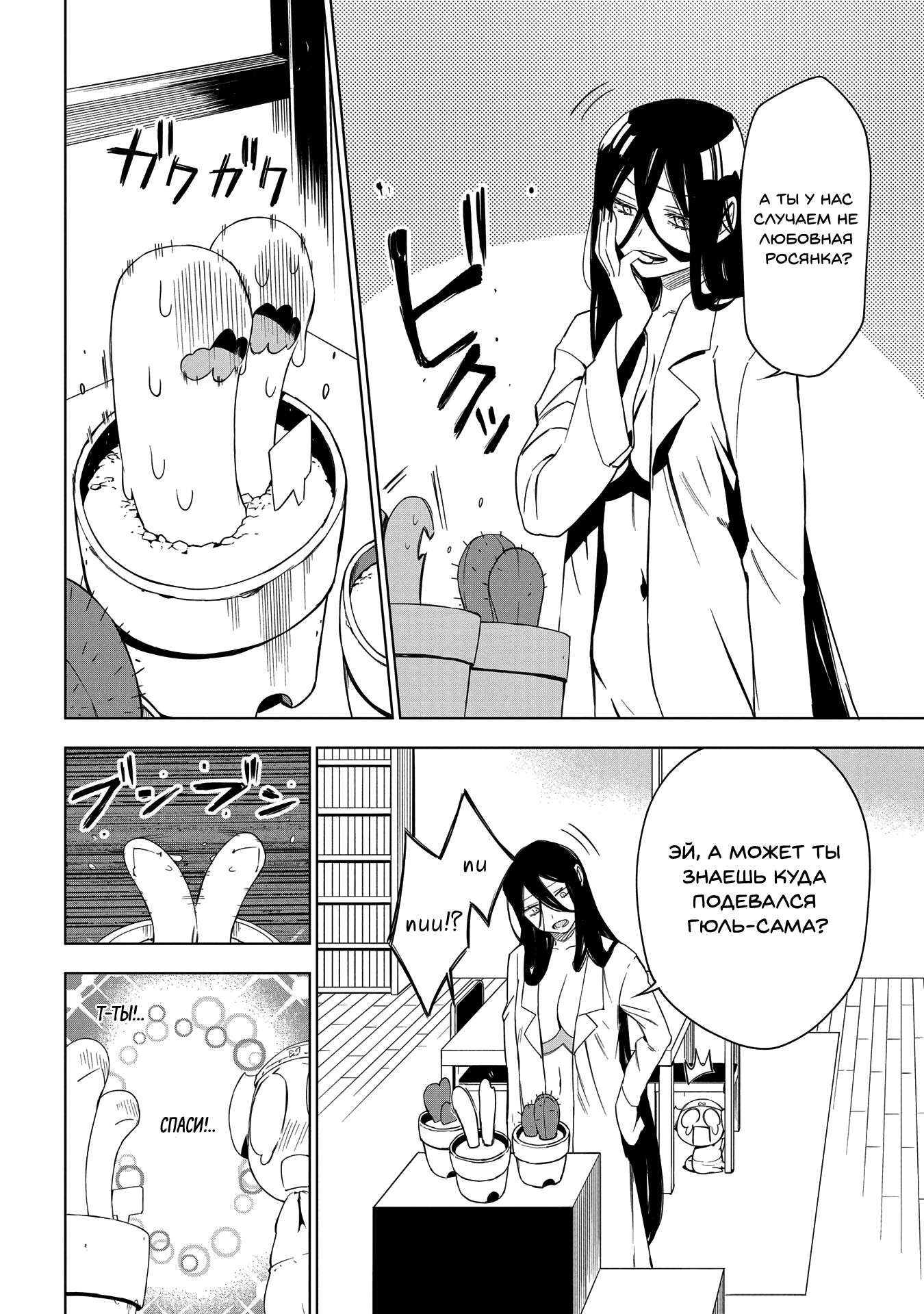 Maou no Mama ni Narundayo! Vol. 1 Ch. 5 第16页
