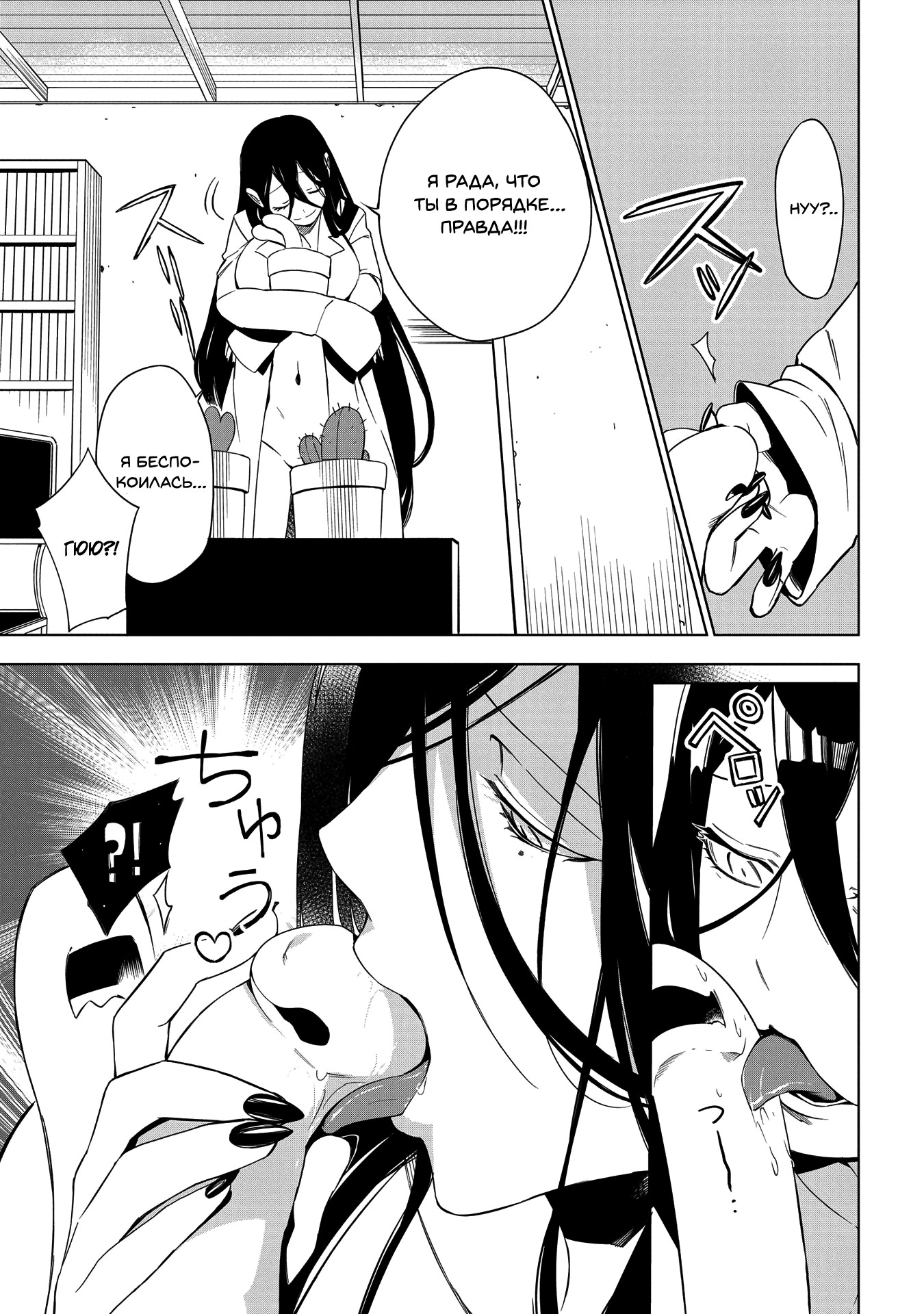 Maou no Mama ni Narundayo! Vol. 1 Ch. 5 第17页