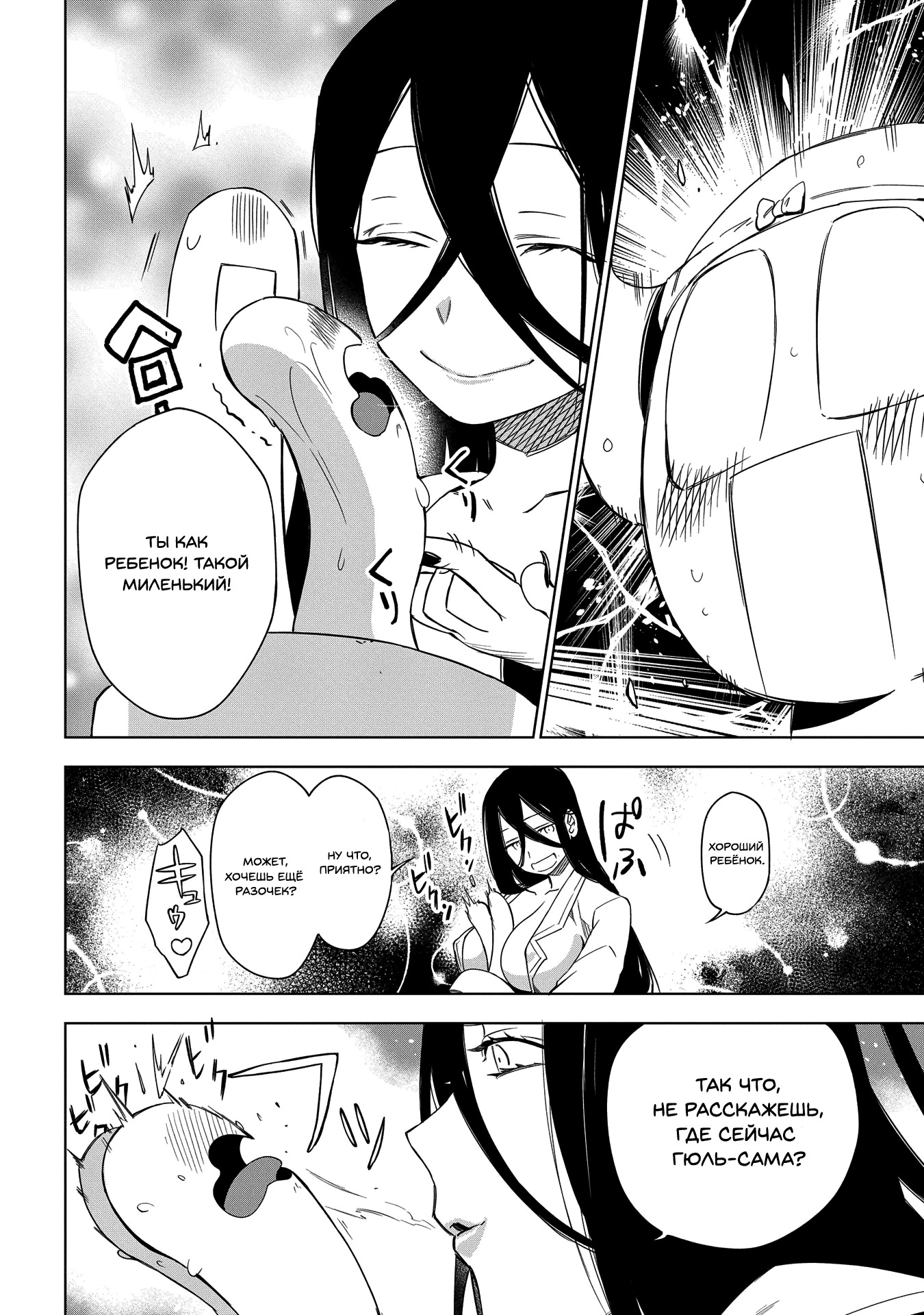 Maou no Mama ni Narundayo! Vol. 1 Ch. 5 第18页