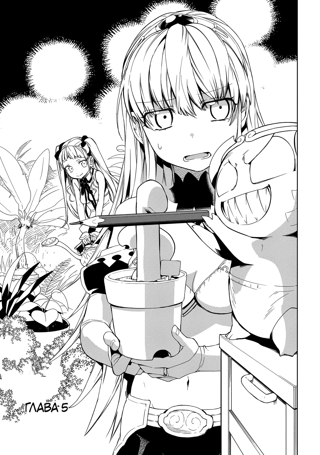 Maou no Mama ni Narundayo! Vol. 1 Ch. 5 第3页