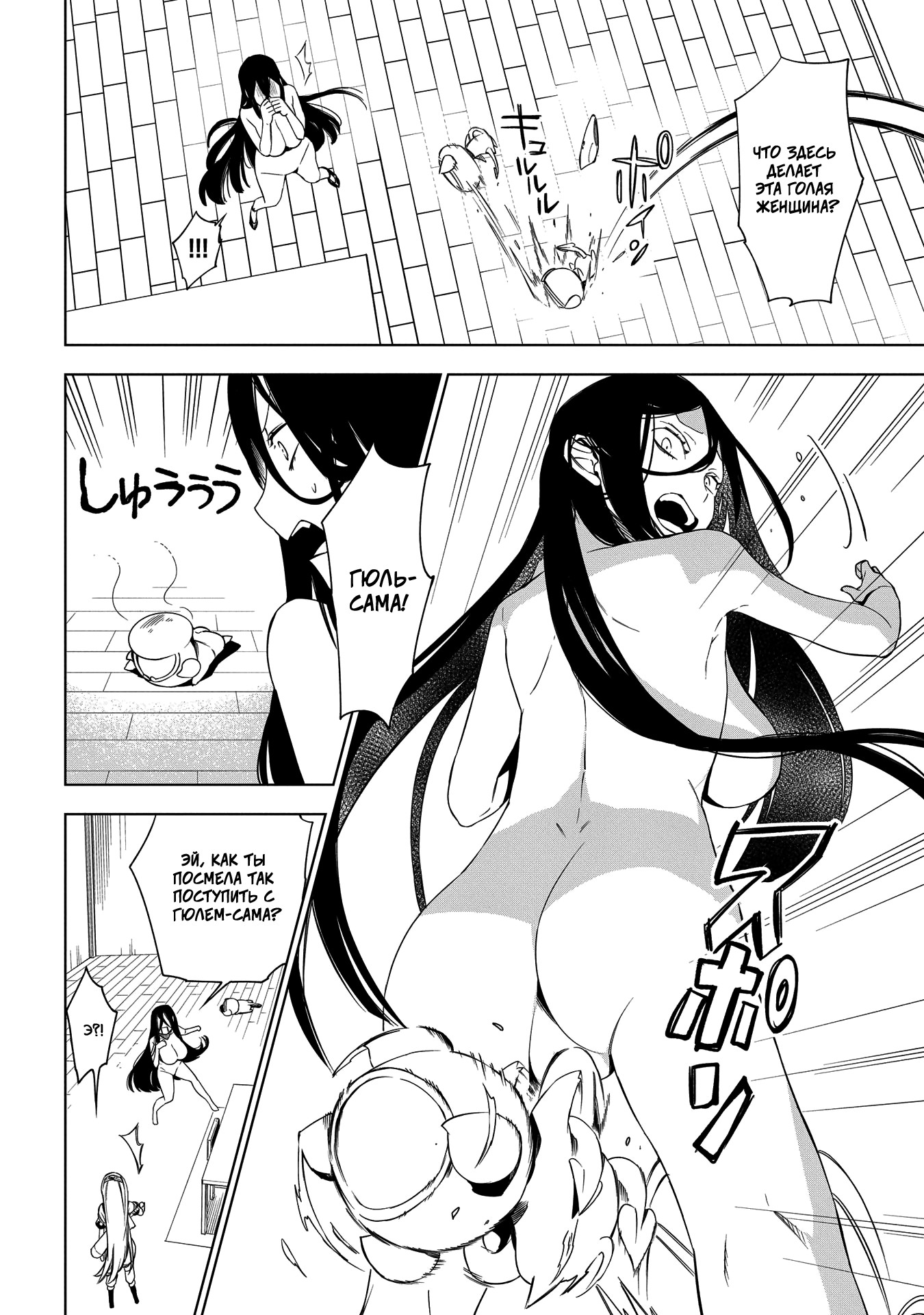 Maou no Mama ni Narundayo! Vol. 1 Ch. 5 第22页
