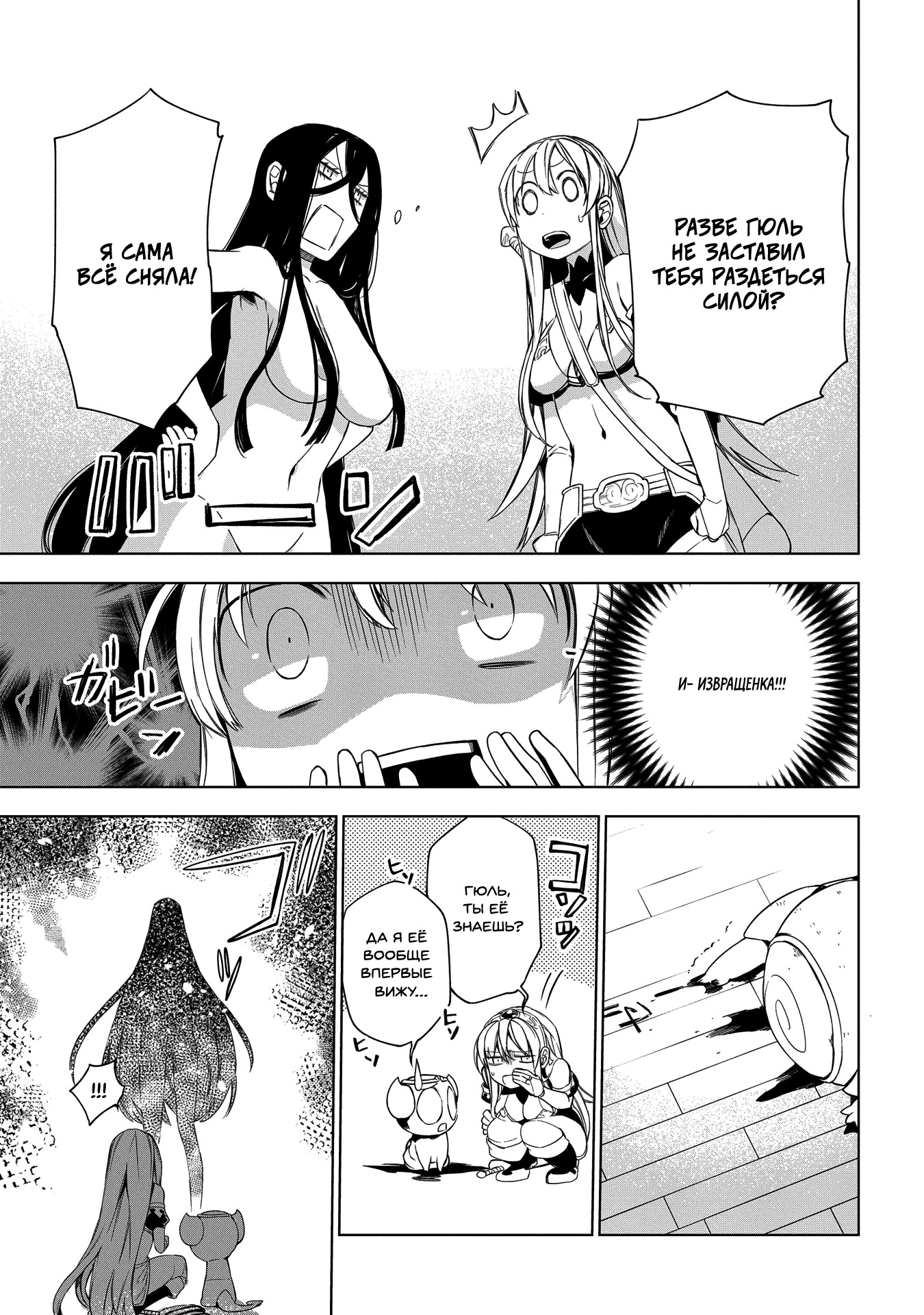 Maou no Mama ni Narundayo! Vol. 1 Ch. 5 第23页