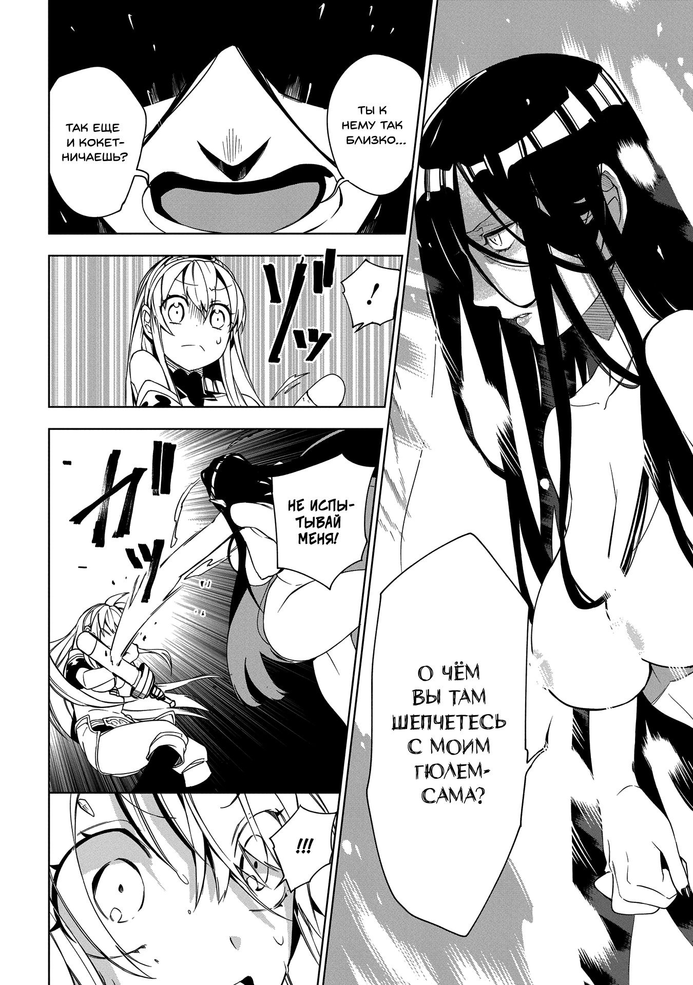 Maou no Mama ni Narundayo! Vol. 1 Ch. 5 第24页
