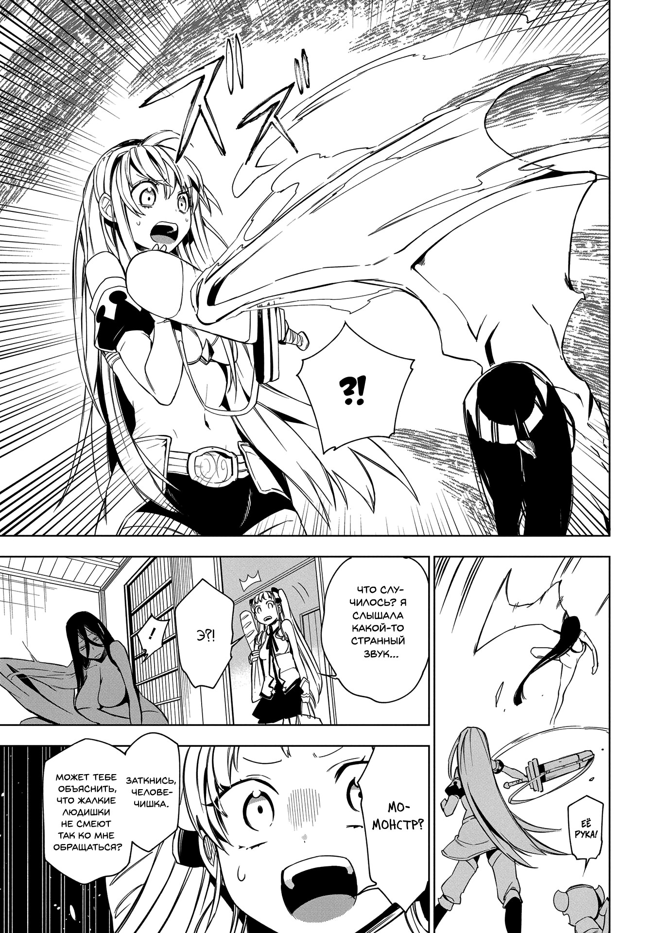 Maou no Mama ni Narundayo! Vol. 1 Ch. 5 第25页