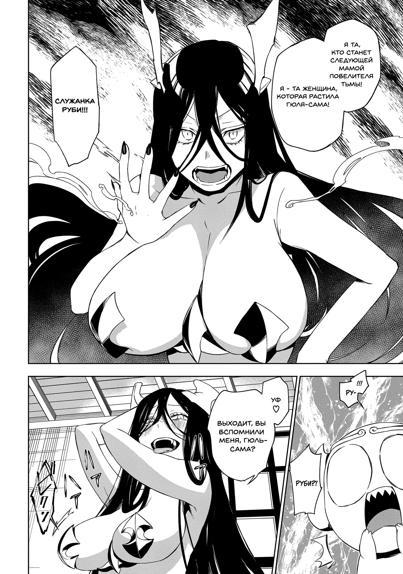 Maou no Mama ni Narundayo! Vol. 1 Ch. 5 第26页