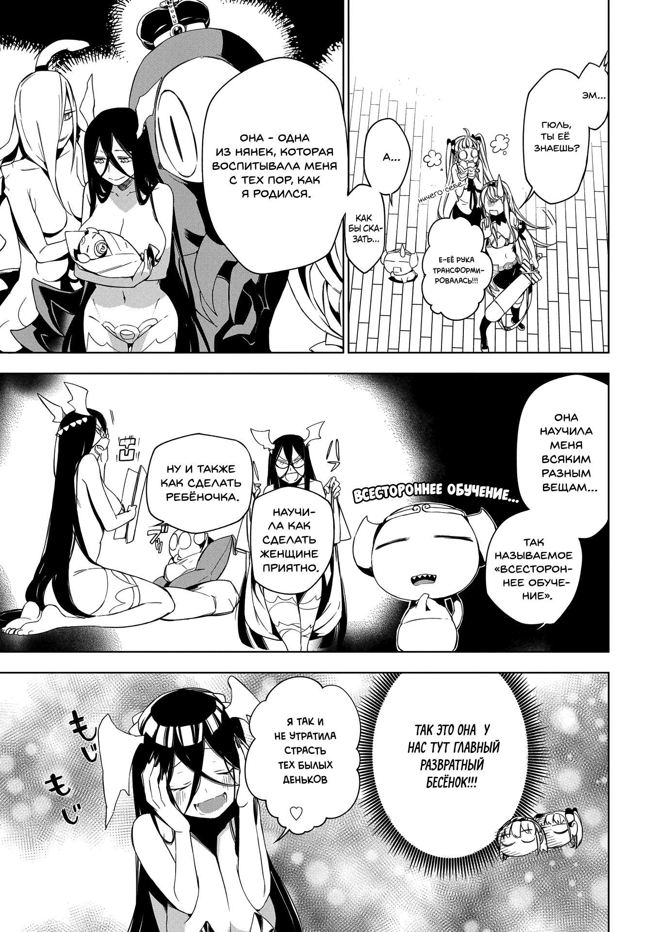 Maou no Mama ni Narundayo! Vol. 1 Ch. 5 第27页