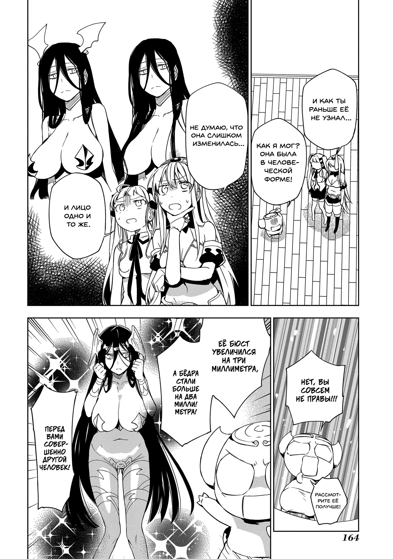 Maou no Mama ni Narundayo! Vol. 1 Ch. 5 第28页