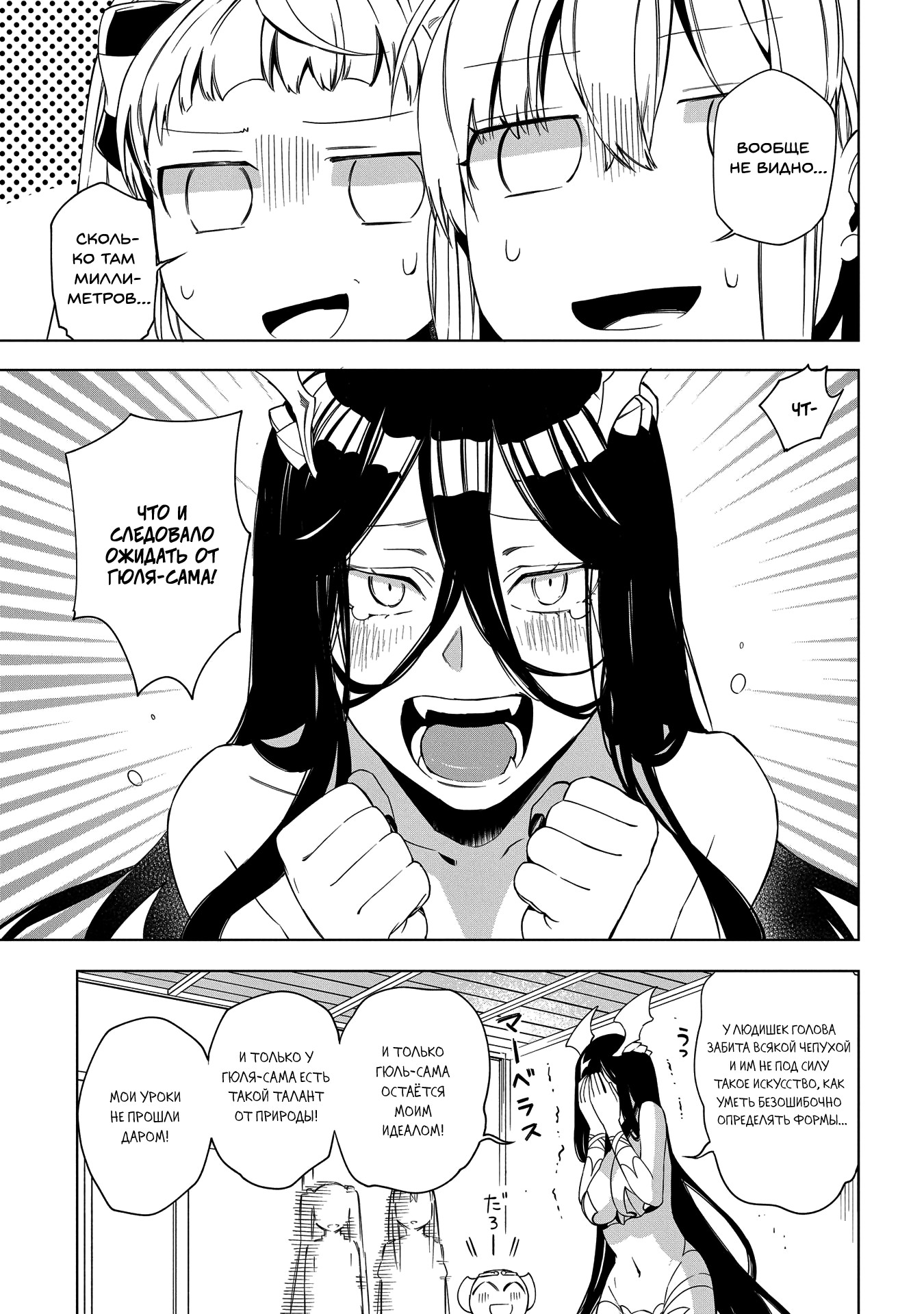Maou no Mama ni Narundayo! Vol. 1 Ch. 5 第29页