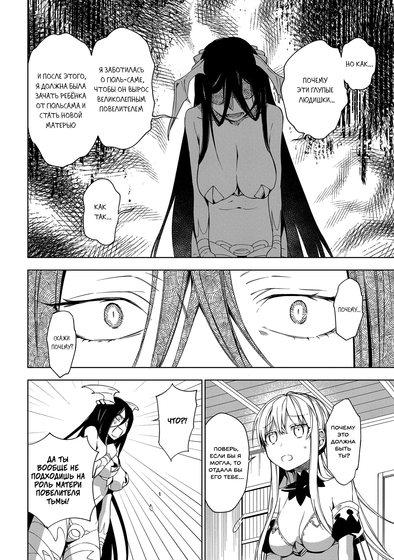 Maou no Mama ni Narundayo! Vol. 1 Ch. 5 第30页