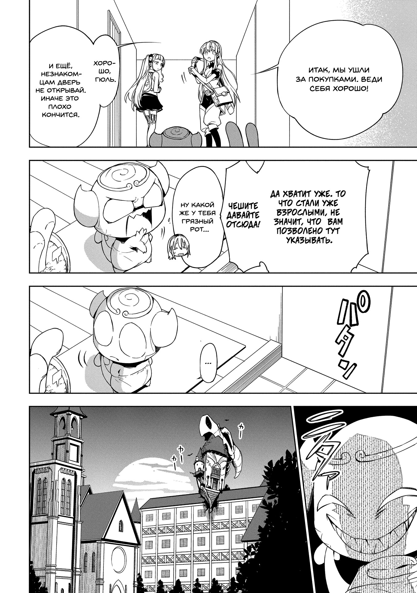 Maou no Mama ni Narundayo! Vol. 1 Ch. 5 第4页