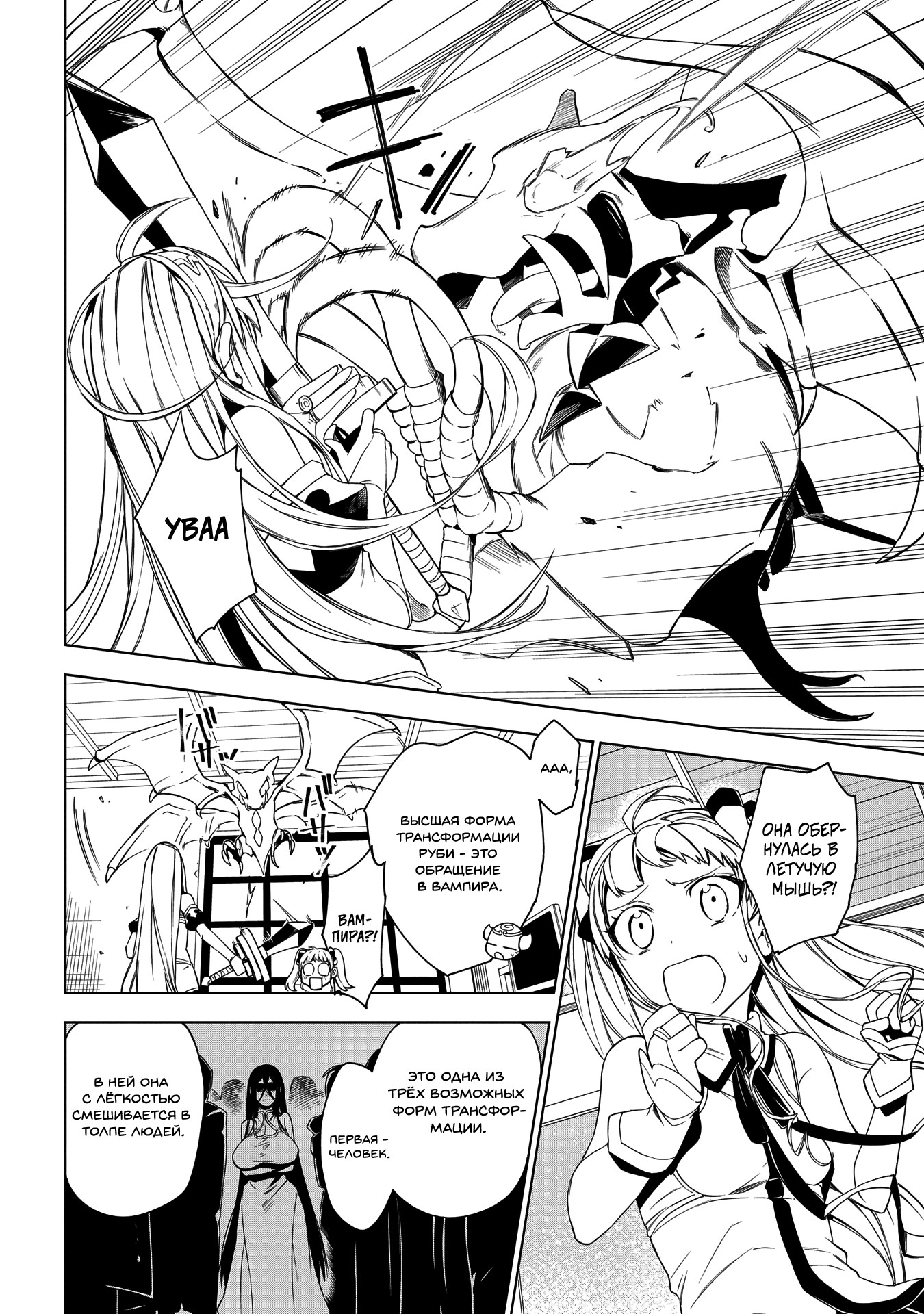 Maou no Mama ni Narundayo! Vol. 1 Ch. 5 第32页