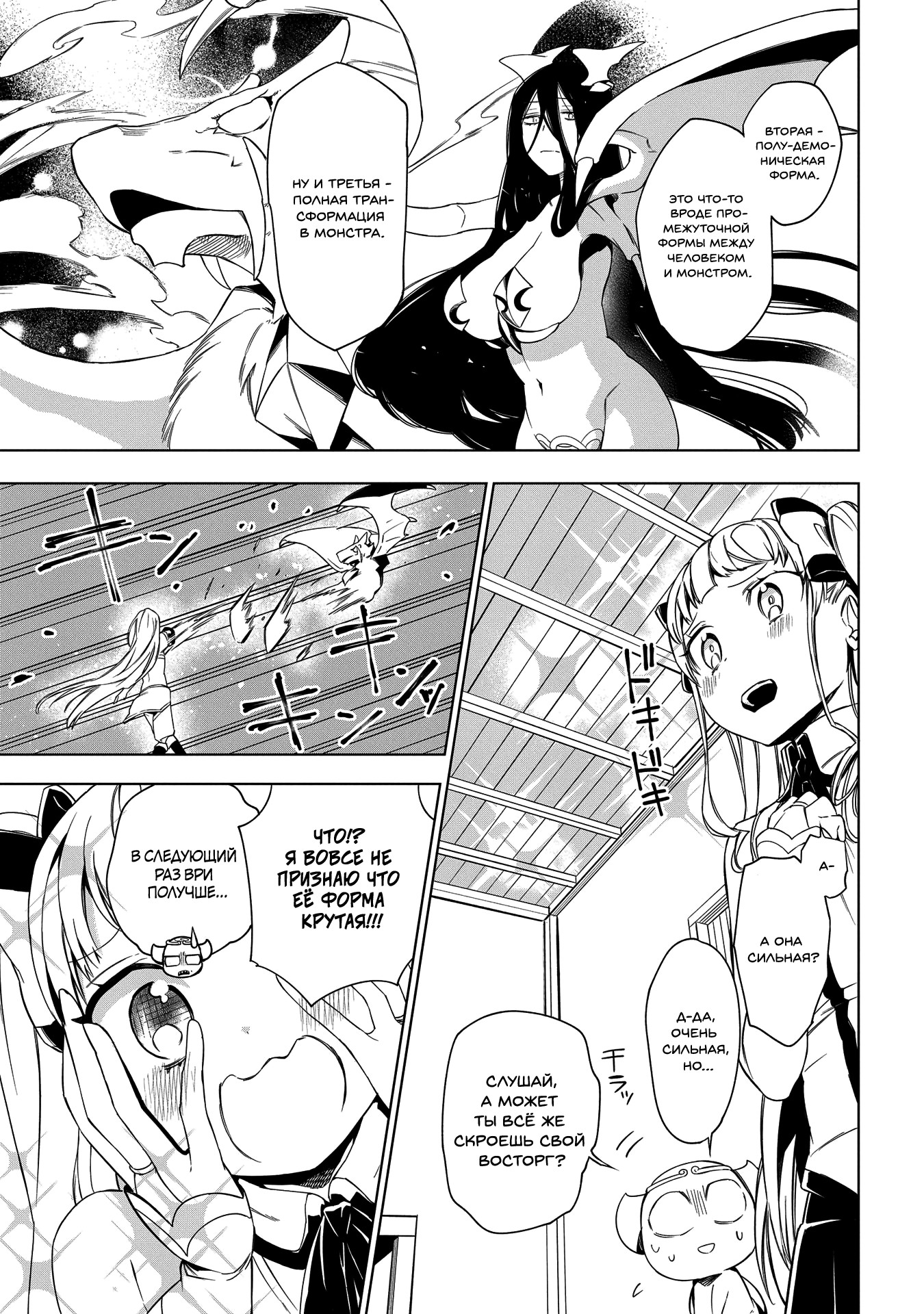 Maou no Mama ni Narundayo! Vol. 1 Ch. 5 第33页