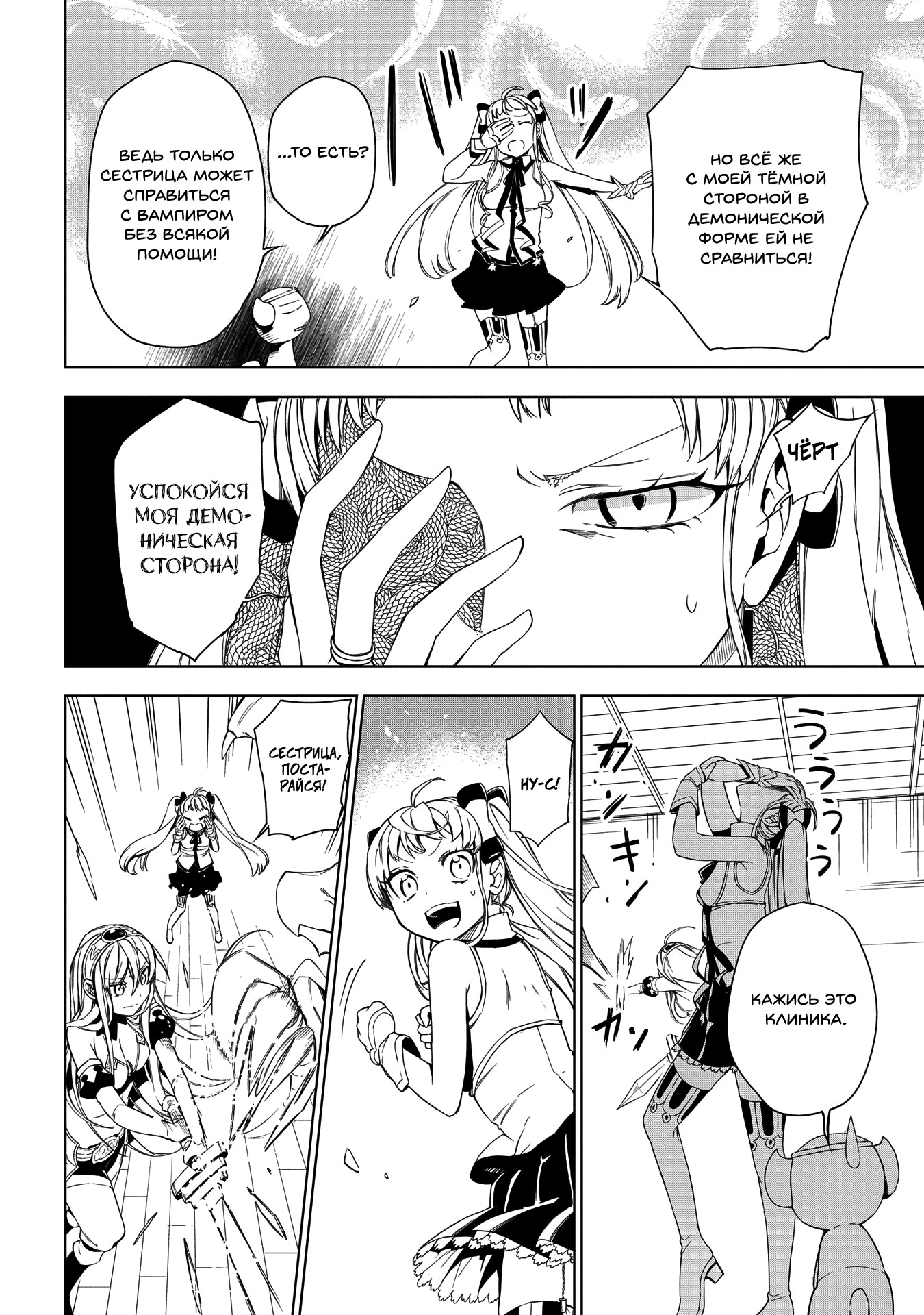 Maou no Mama ni Narundayo! Vol. 1 Ch. 5 第34页