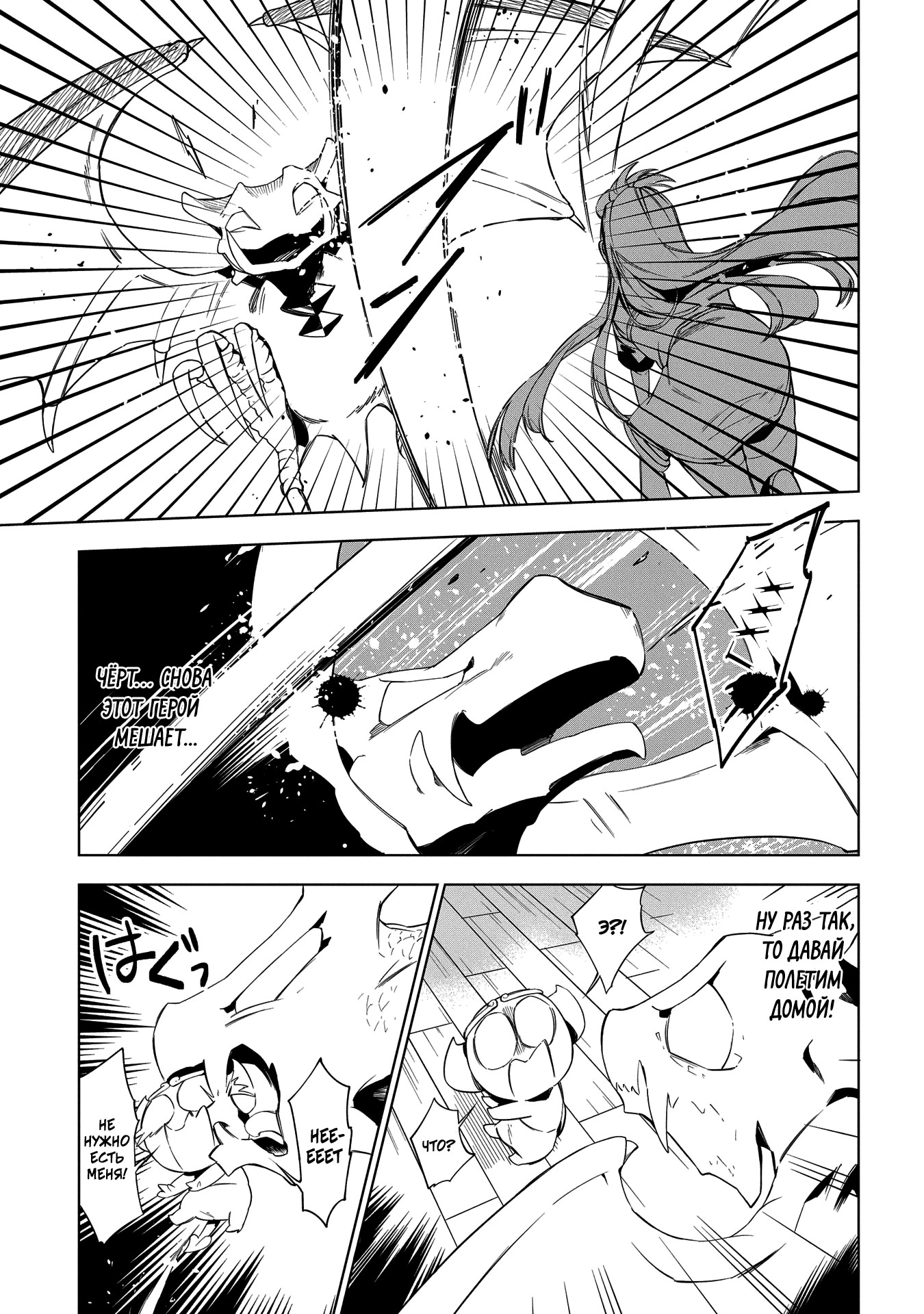 Maou no Mama ni Narundayo! Vol. 1 Ch. 5 第35页