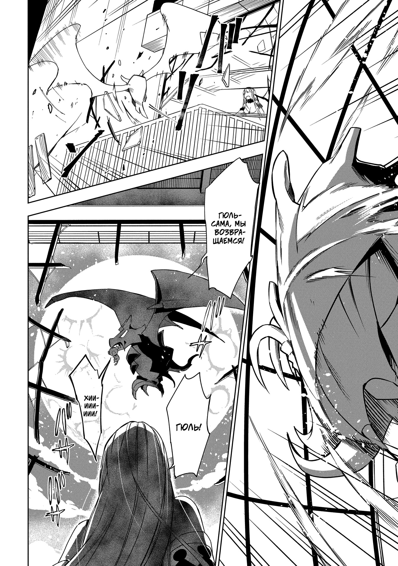 Maou no Mama ni Narundayo! Vol. 1 Ch. 5 第36页