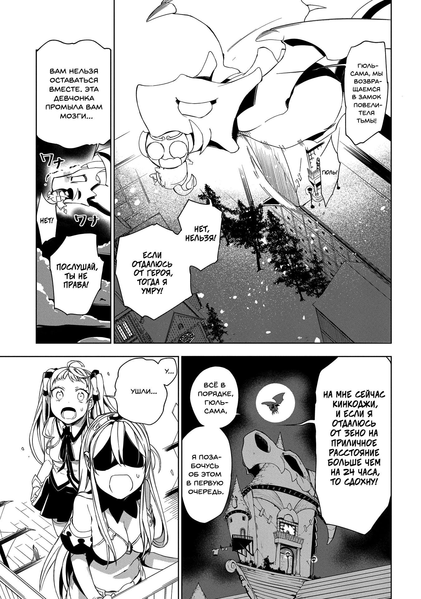 Maou no Mama ni Narundayo! Vol. 1 Ch. 5 第37页