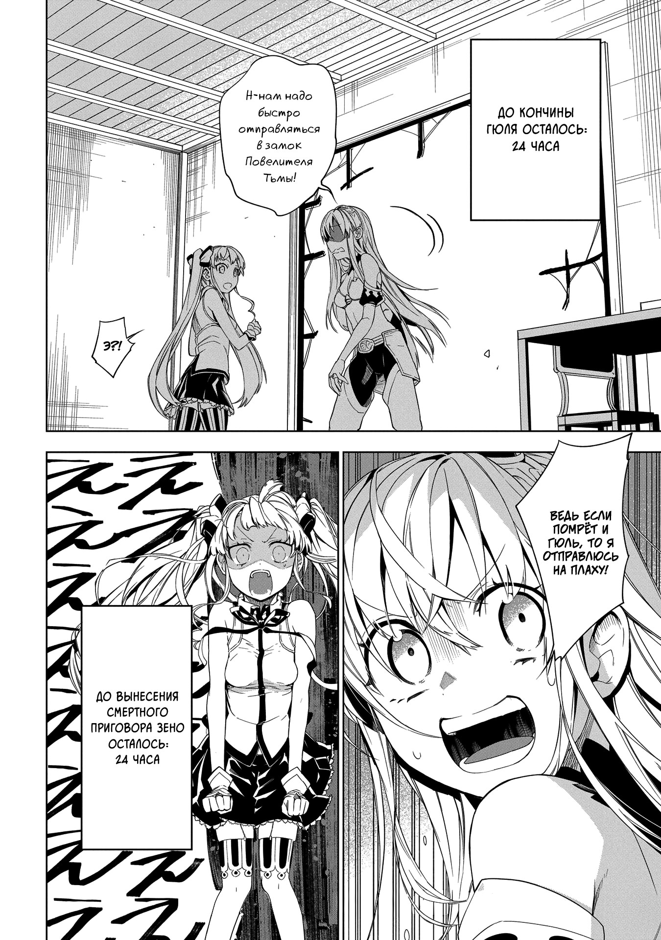 Maou no Mama ni Narundayo! Vol. 1 Ch. 5 第38页