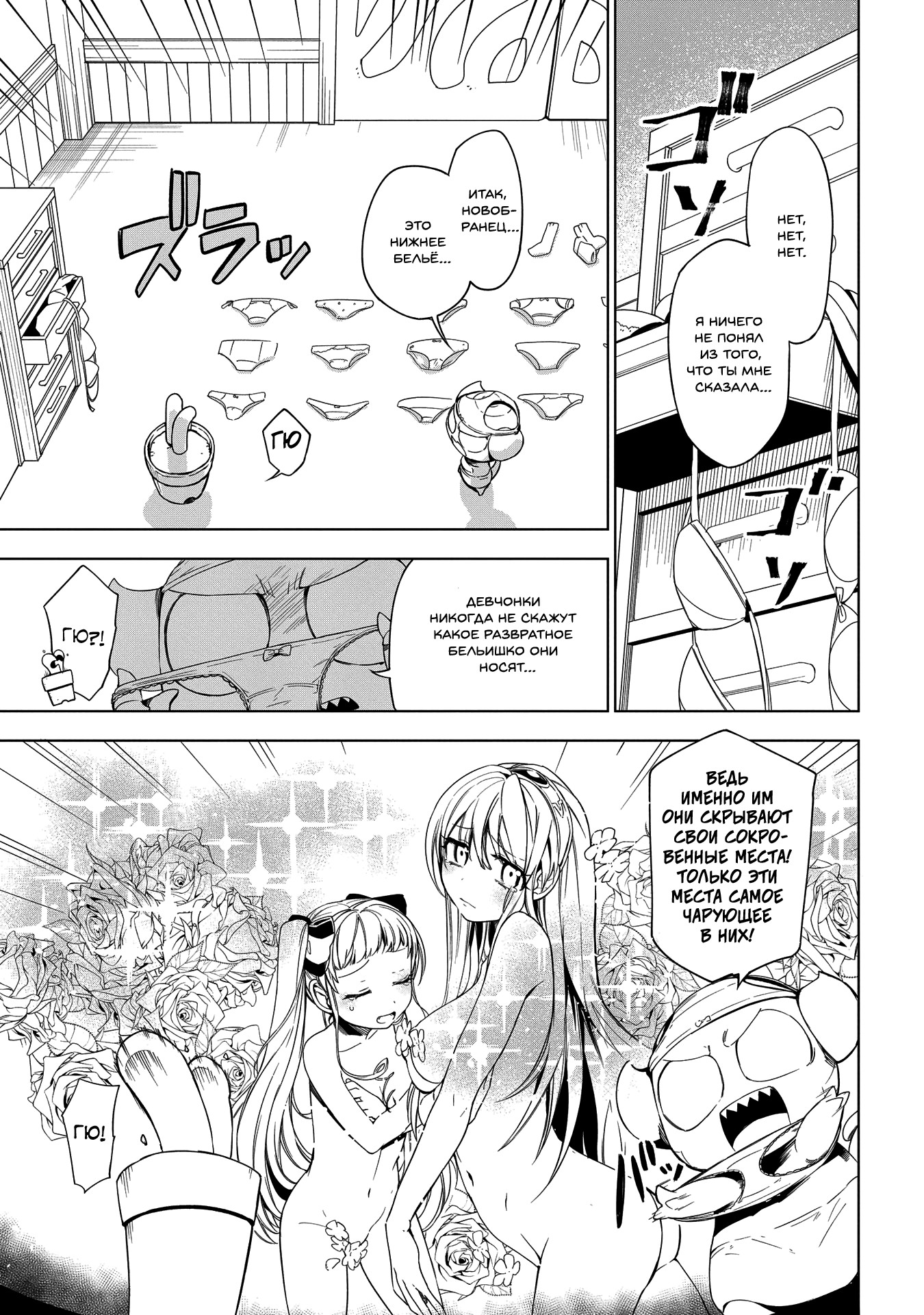 Maou no Mama ni Narundayo! Vol. 1 Ch. 5 第5页