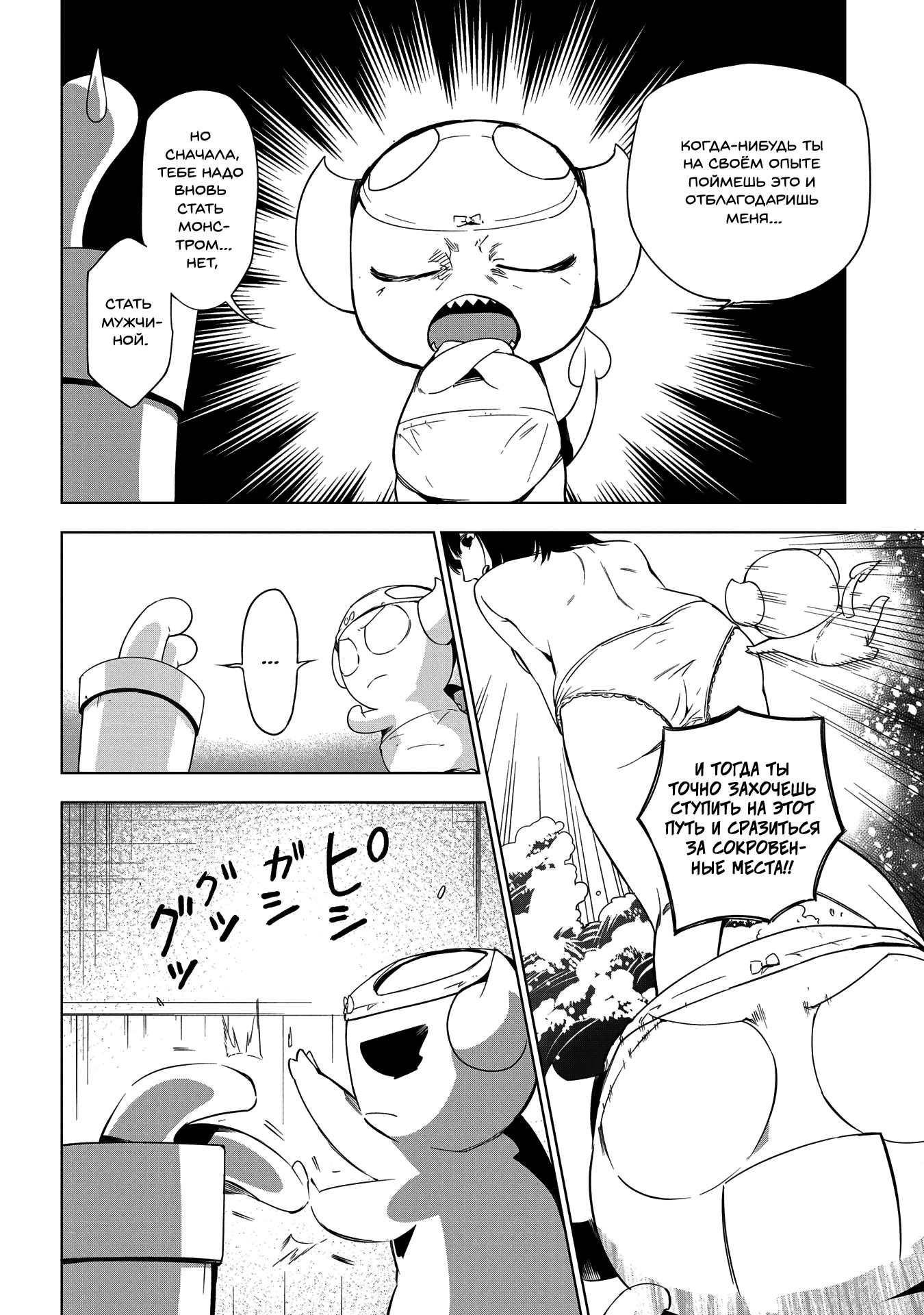 Maou no Mama ni Narundayo! Vol. 1 Ch. 5 第6页