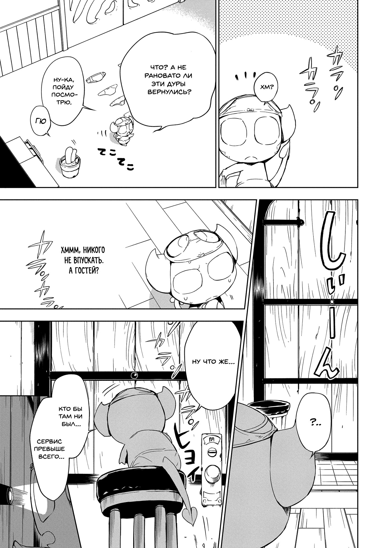 Maou no Mama ni Narundayo! Vol. 1 Ch. 5 第7页