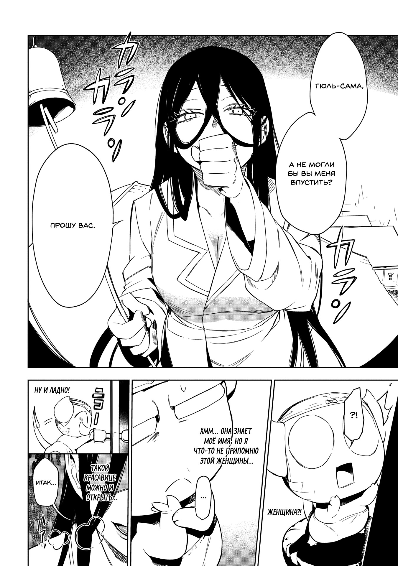 Maou no Mama ni Narundayo! Vol. 1 Ch. 5 第8页