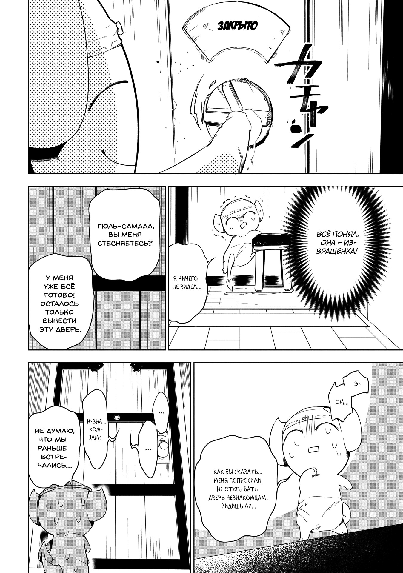 Maou no Mama ni Narundayo! Vol. 1 Ch. 5 第10页